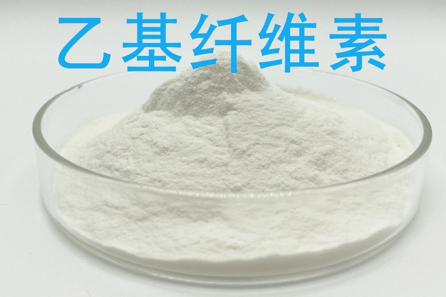乙基纤维素厂家规格怎么看？黏度牌号、溶剂体系和成膜小试