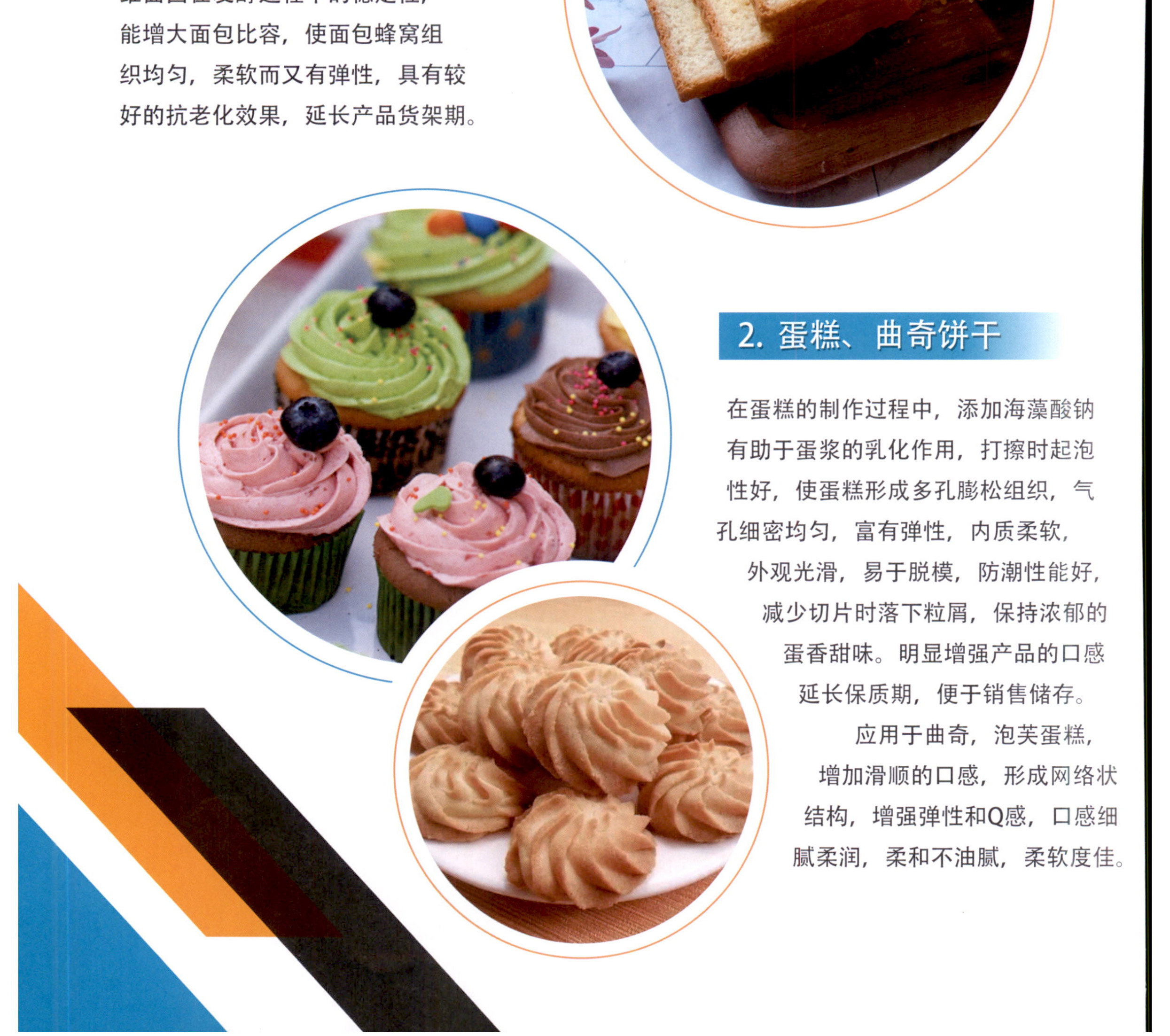 海藻酸钠 图片 3