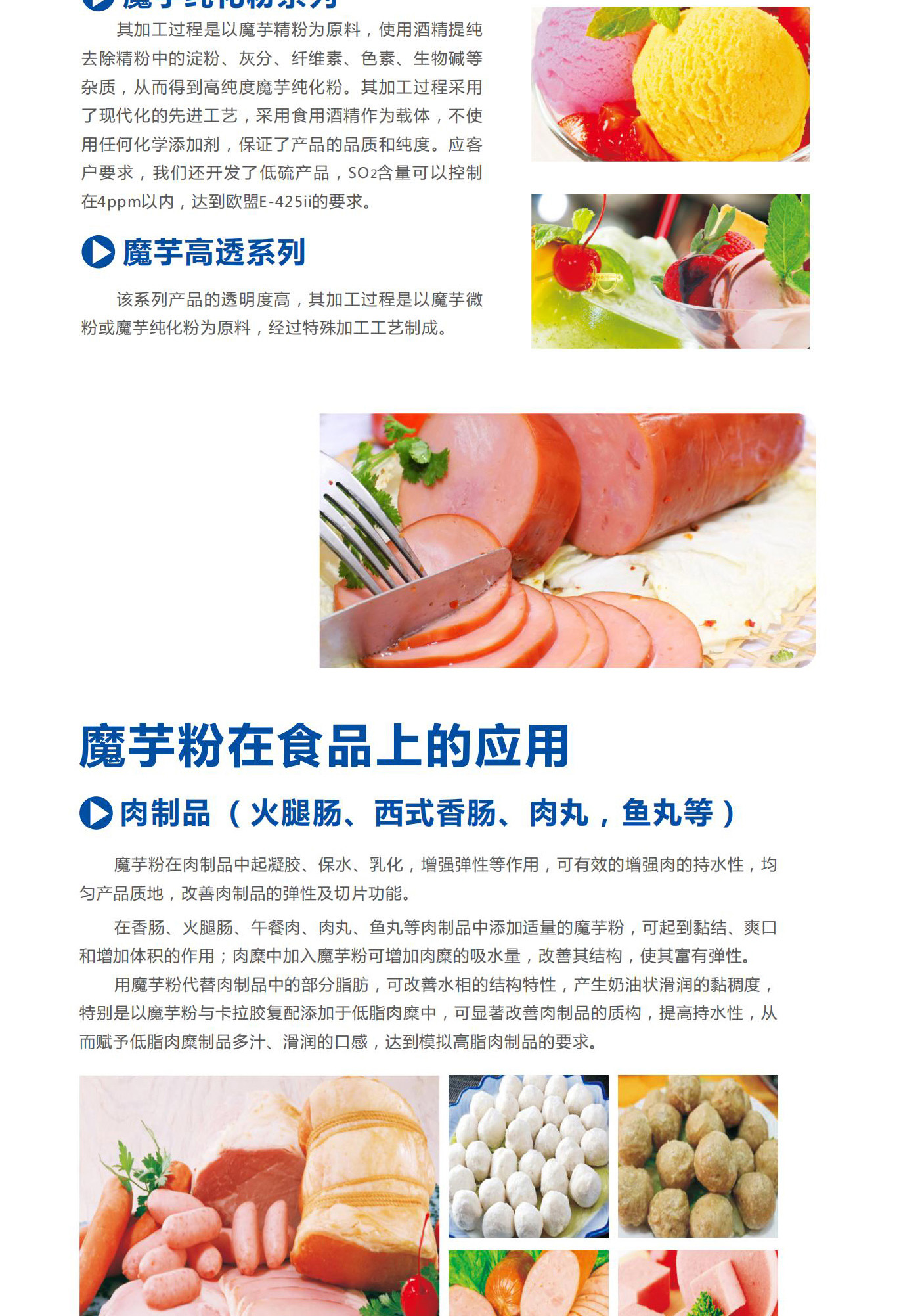 魔芋粉 魔芋胶 魔芋精粉 图片 3