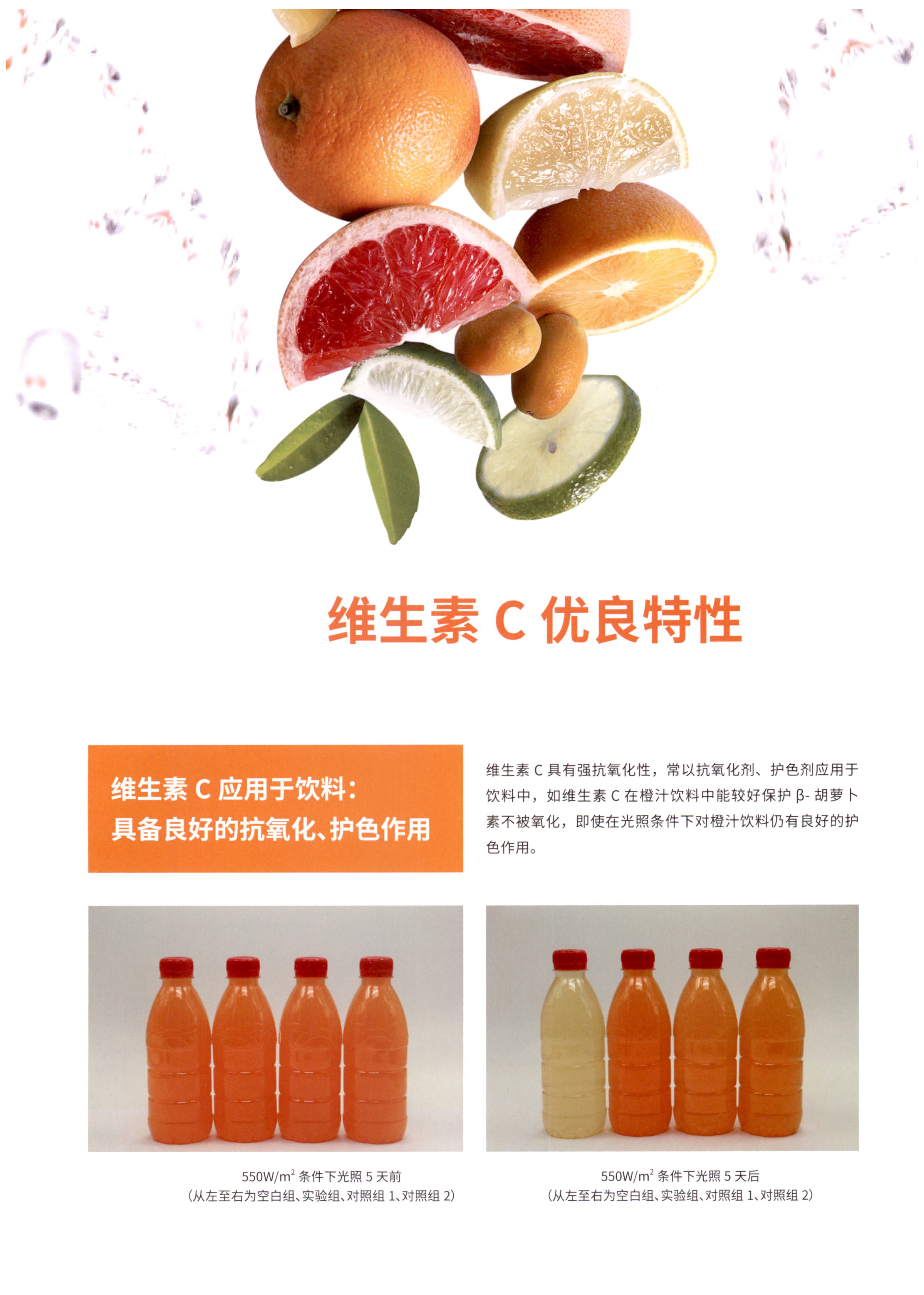 维生素C L抗坏血酸 图片 1