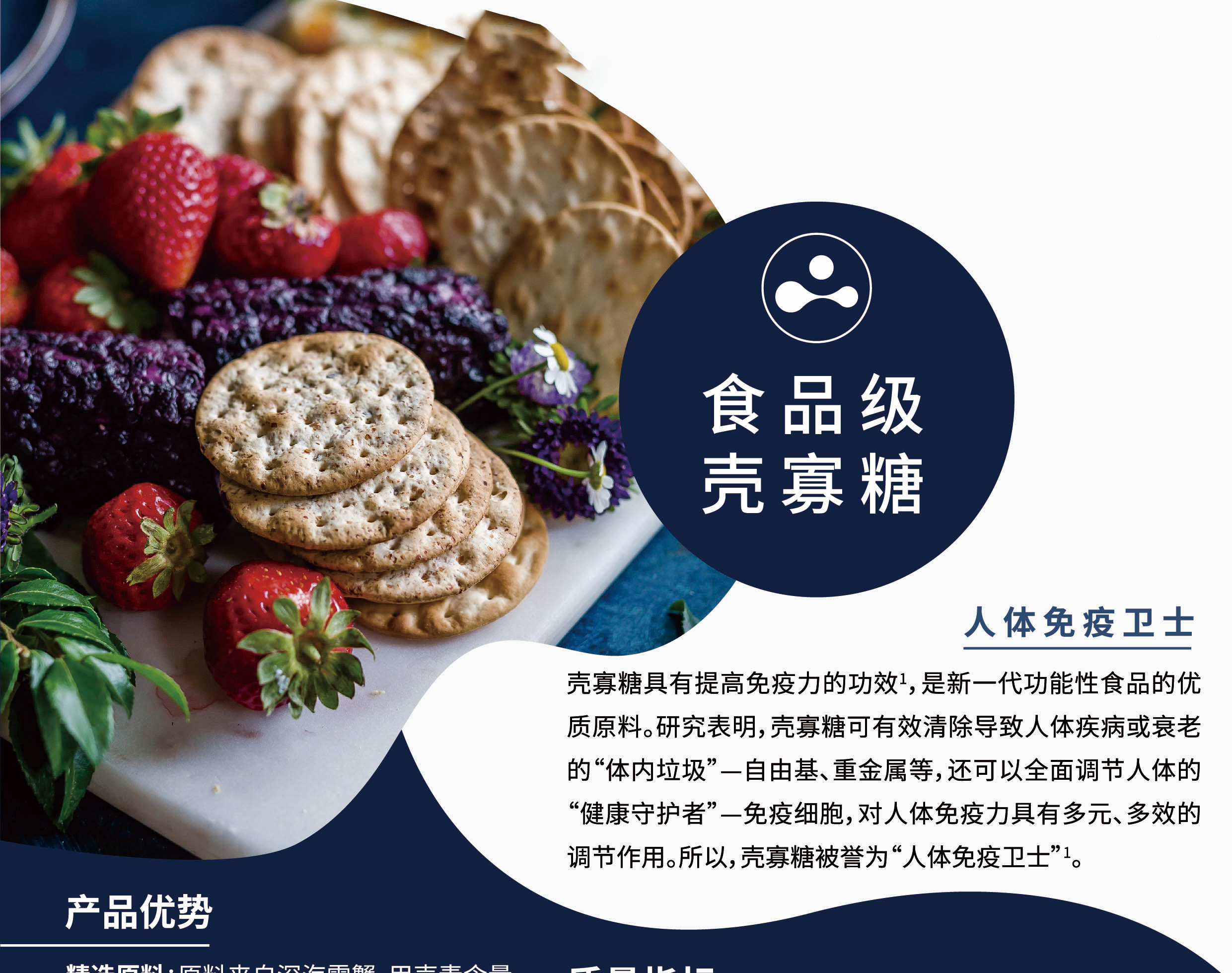 壳寡糖 氨基寡糖素 图片 1