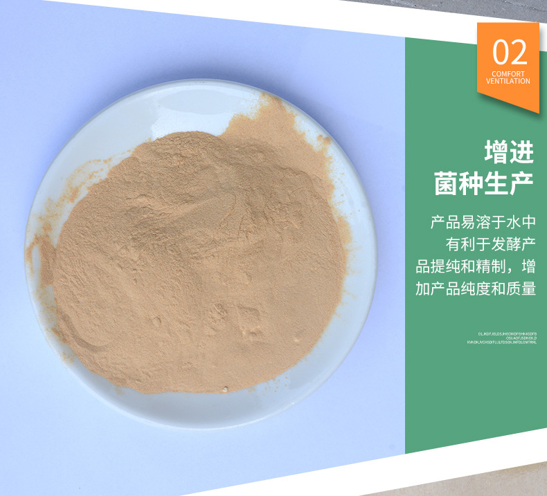 酵母浸粉 图片 4