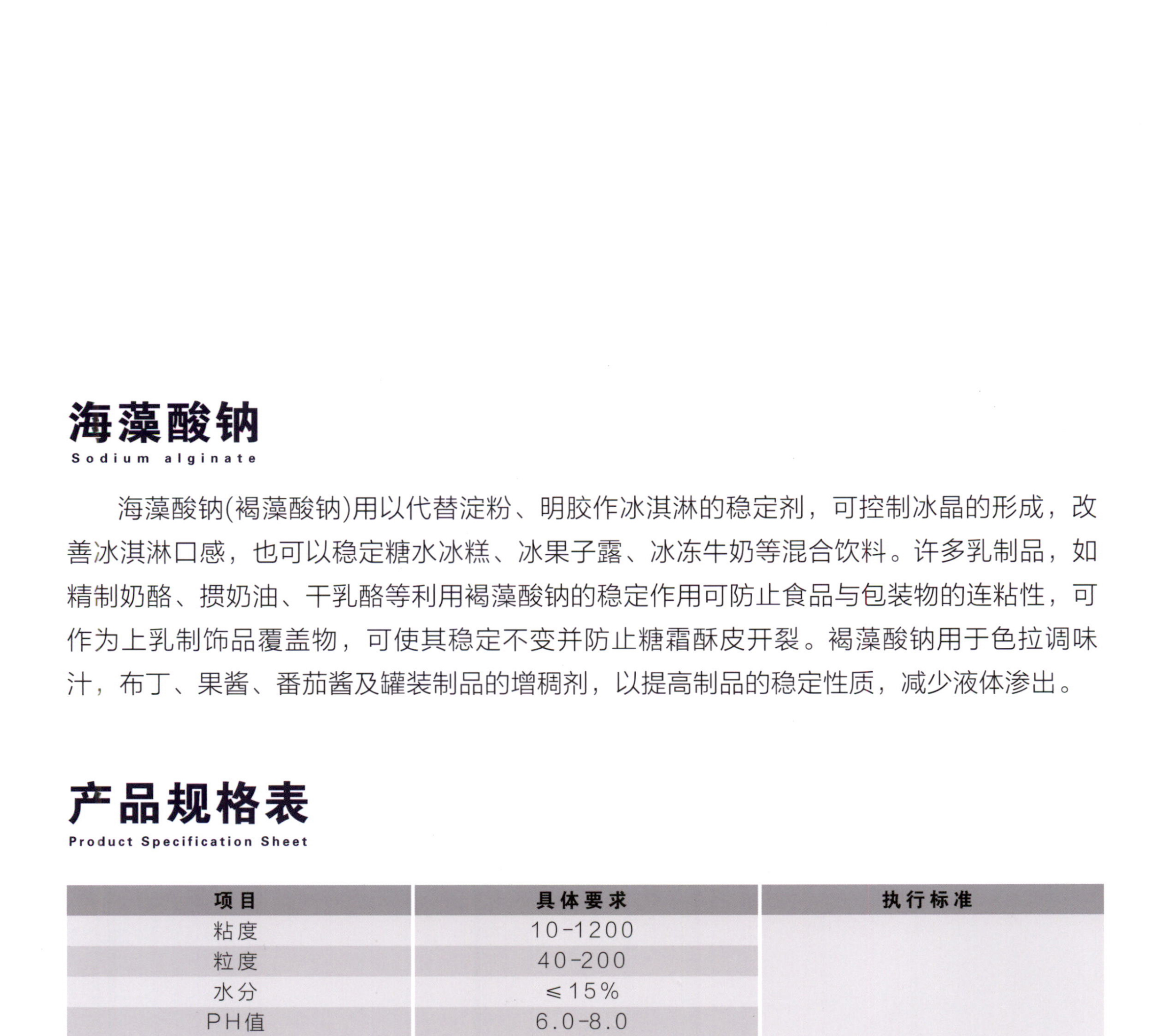 海藻酸钠 图片 1