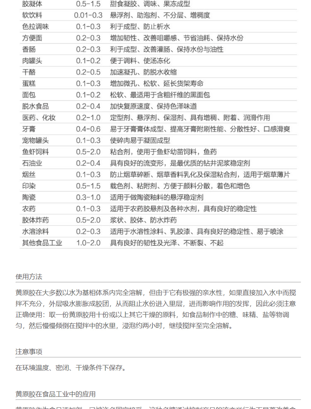 黄原胶 食品级 工业级 石油级 图片 3