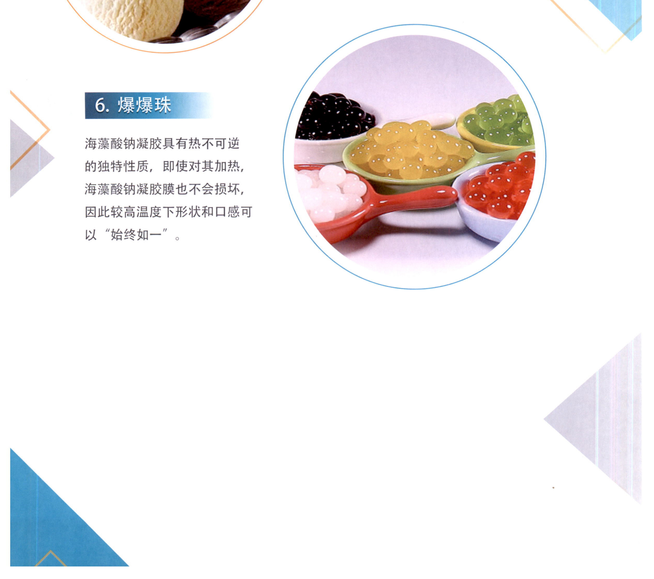 海藻酸钠 图片 6