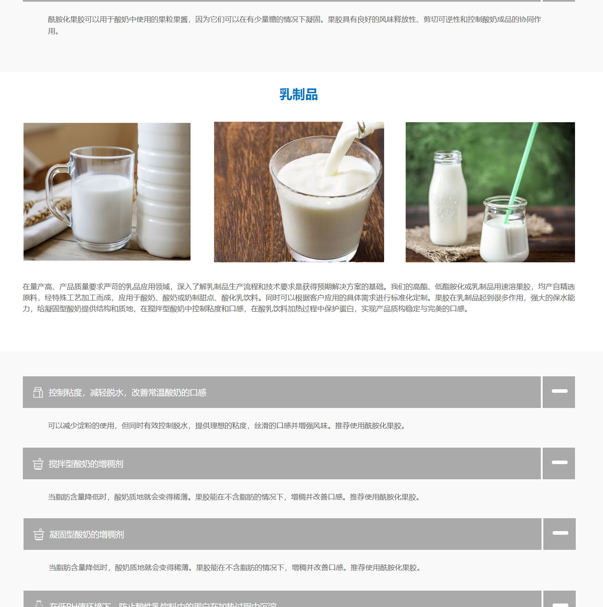 果胶 高酯果胶 低酯果胶 图片 3