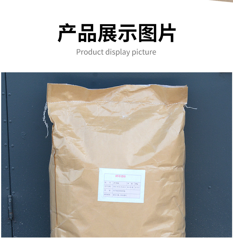 酵母浸粉 图片 6