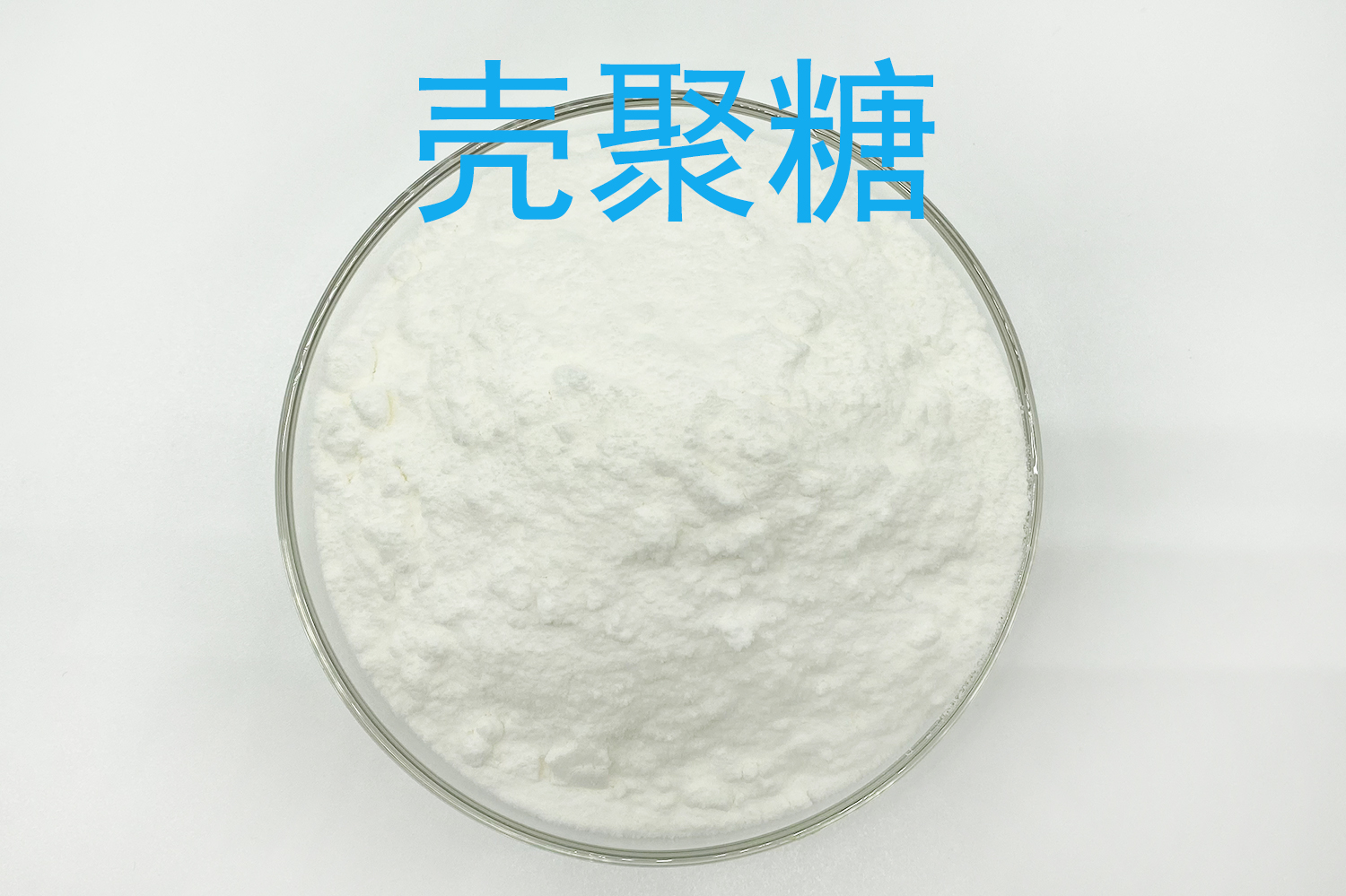 壳聚糖厂家资料核对：脱乙酰度、分子量与酸溶水溶规格差异