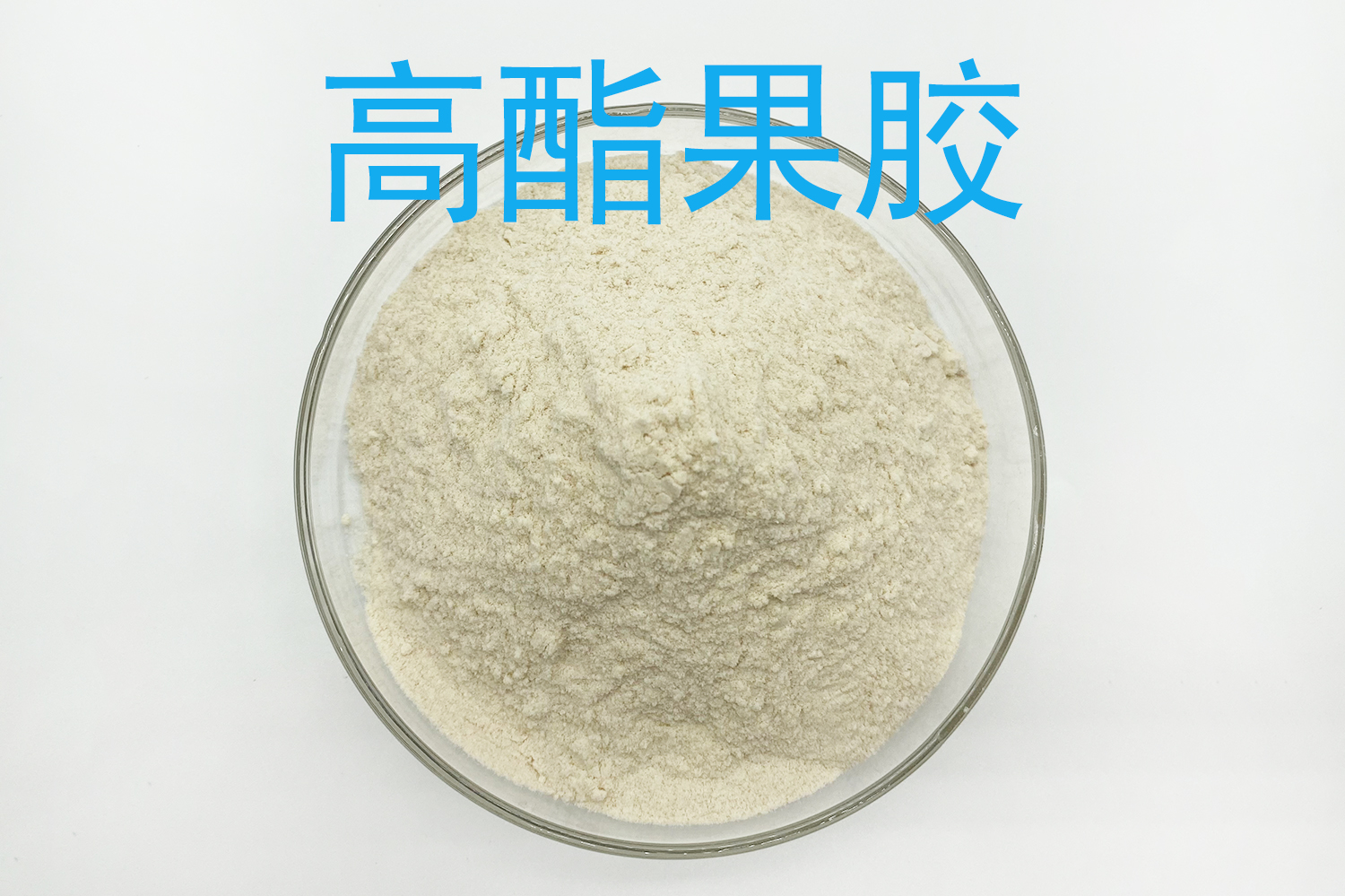 果胶 高酯果胶 低酯果胶