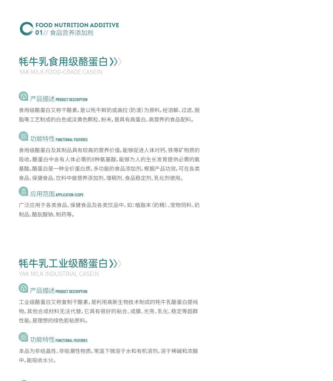 酪蛋白 干酪素 图片 1