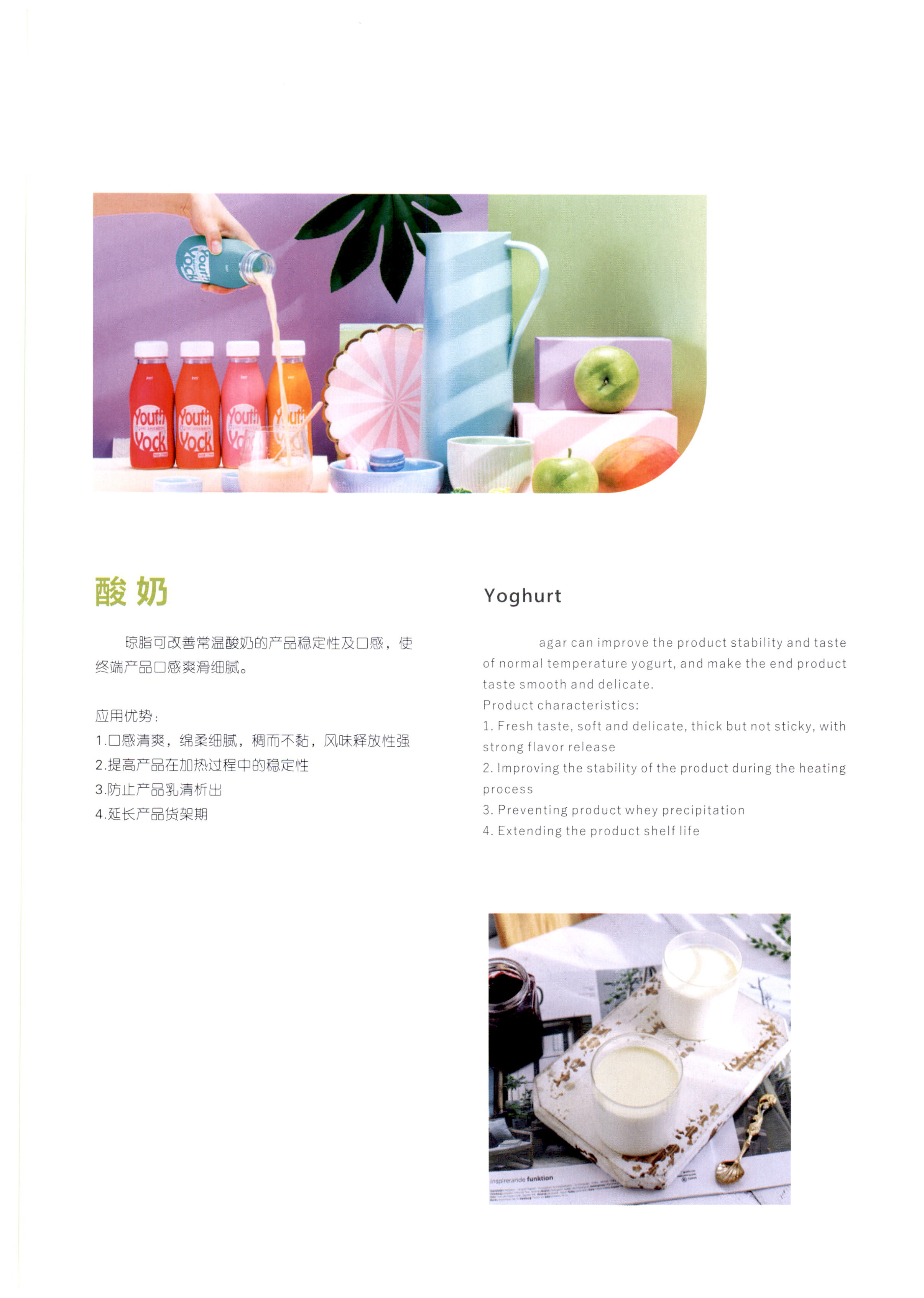 琼脂粉 图片 3