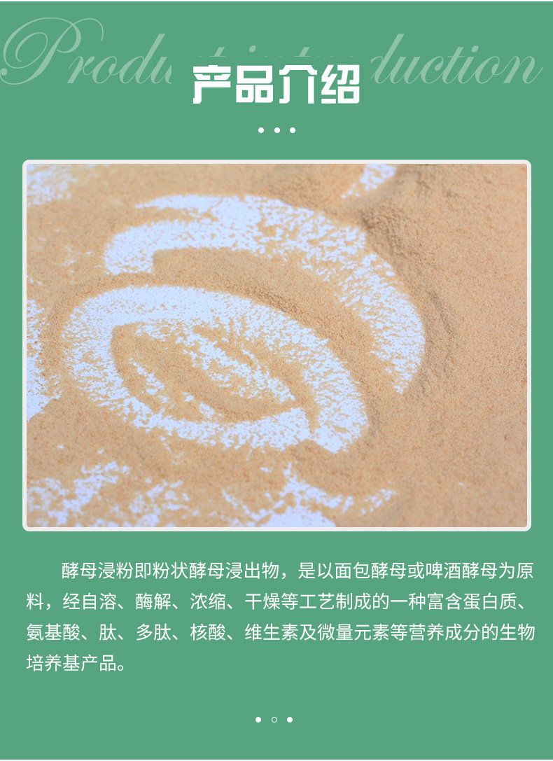 酵母浸粉 图片 1