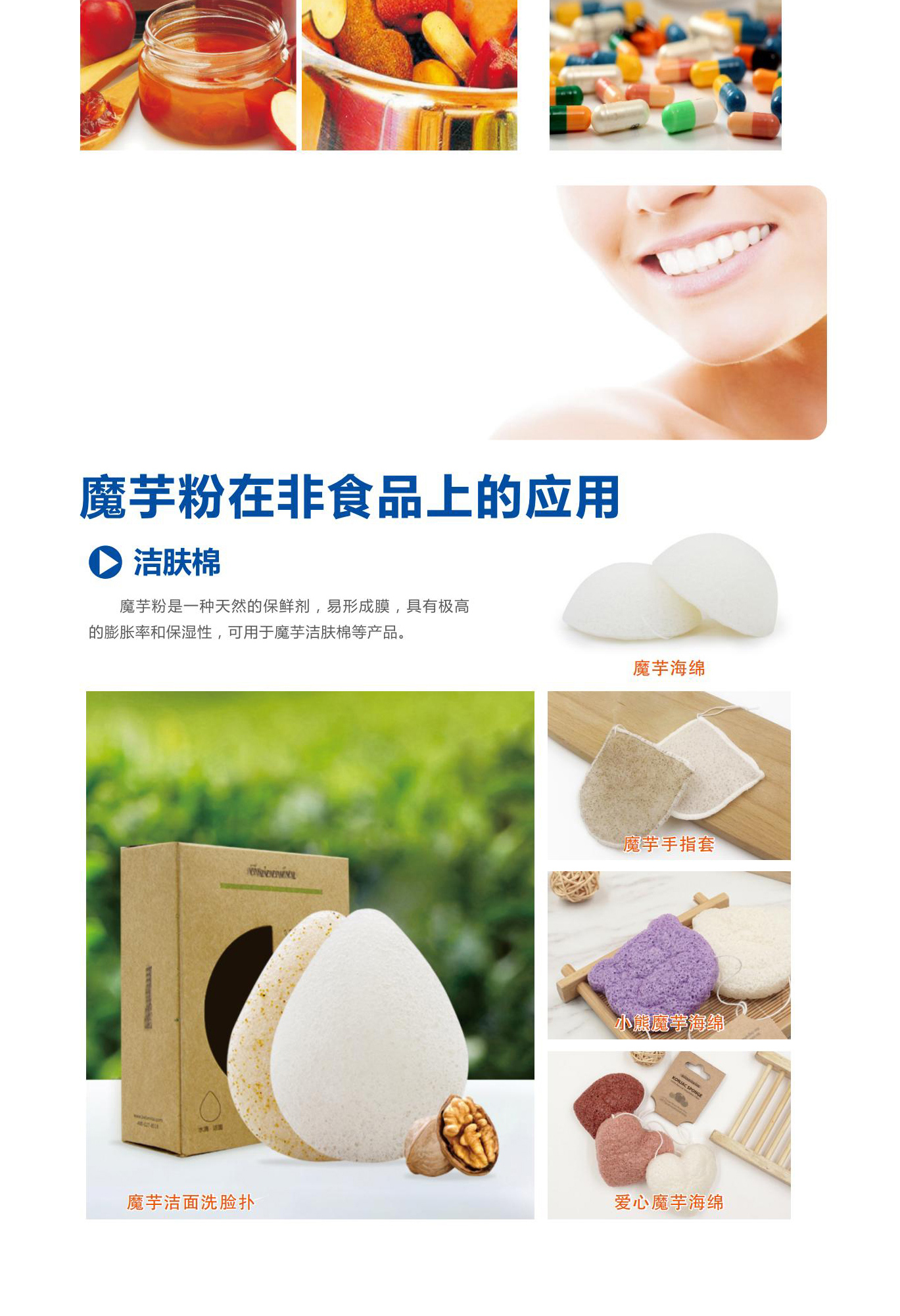 魔芋粉 魔芋胶 魔芋精粉 图片 8
