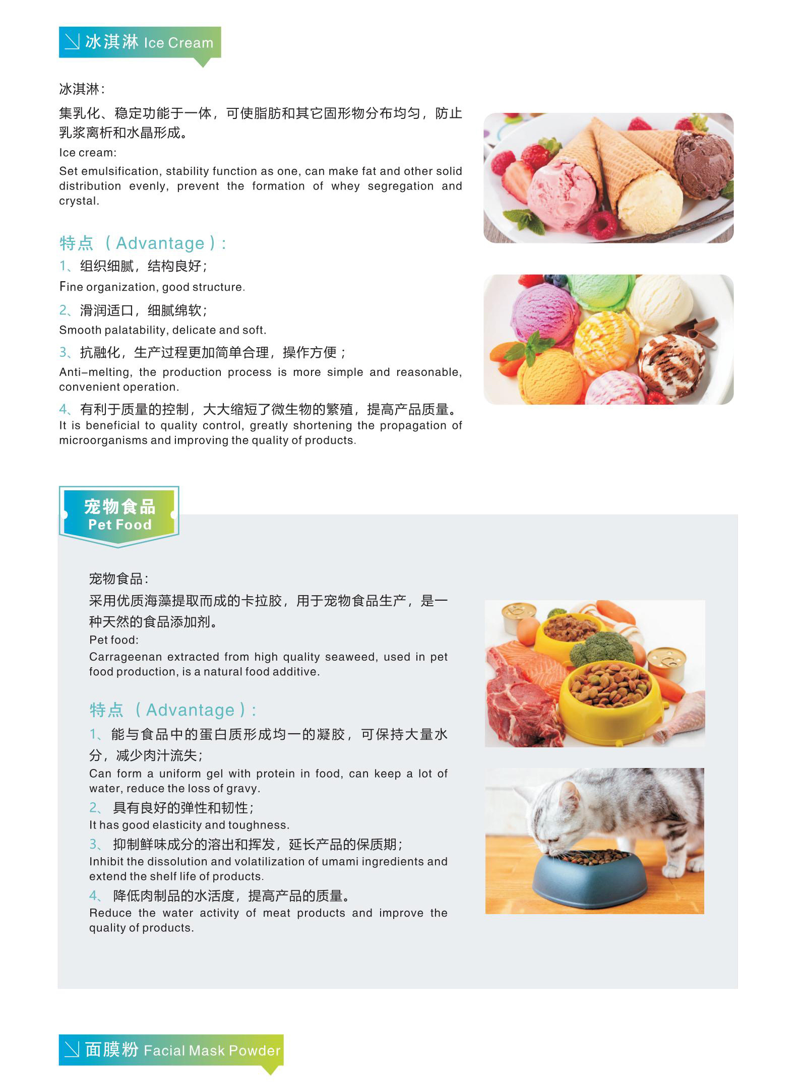 卡拉胶 图片 6