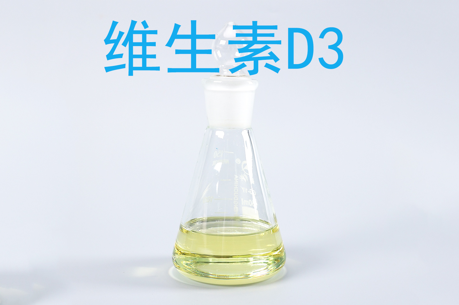 维生素D2 维生素D3 产品图 3