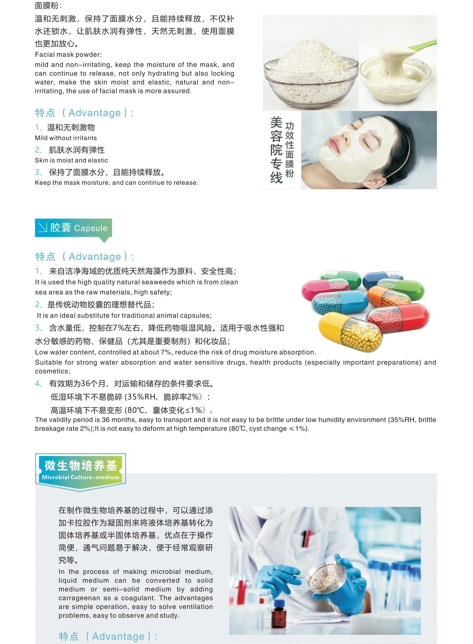 卡拉胶 图片 7