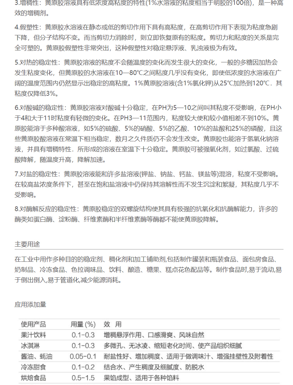 黄原胶 食品级 工业级 石油级 图片 2