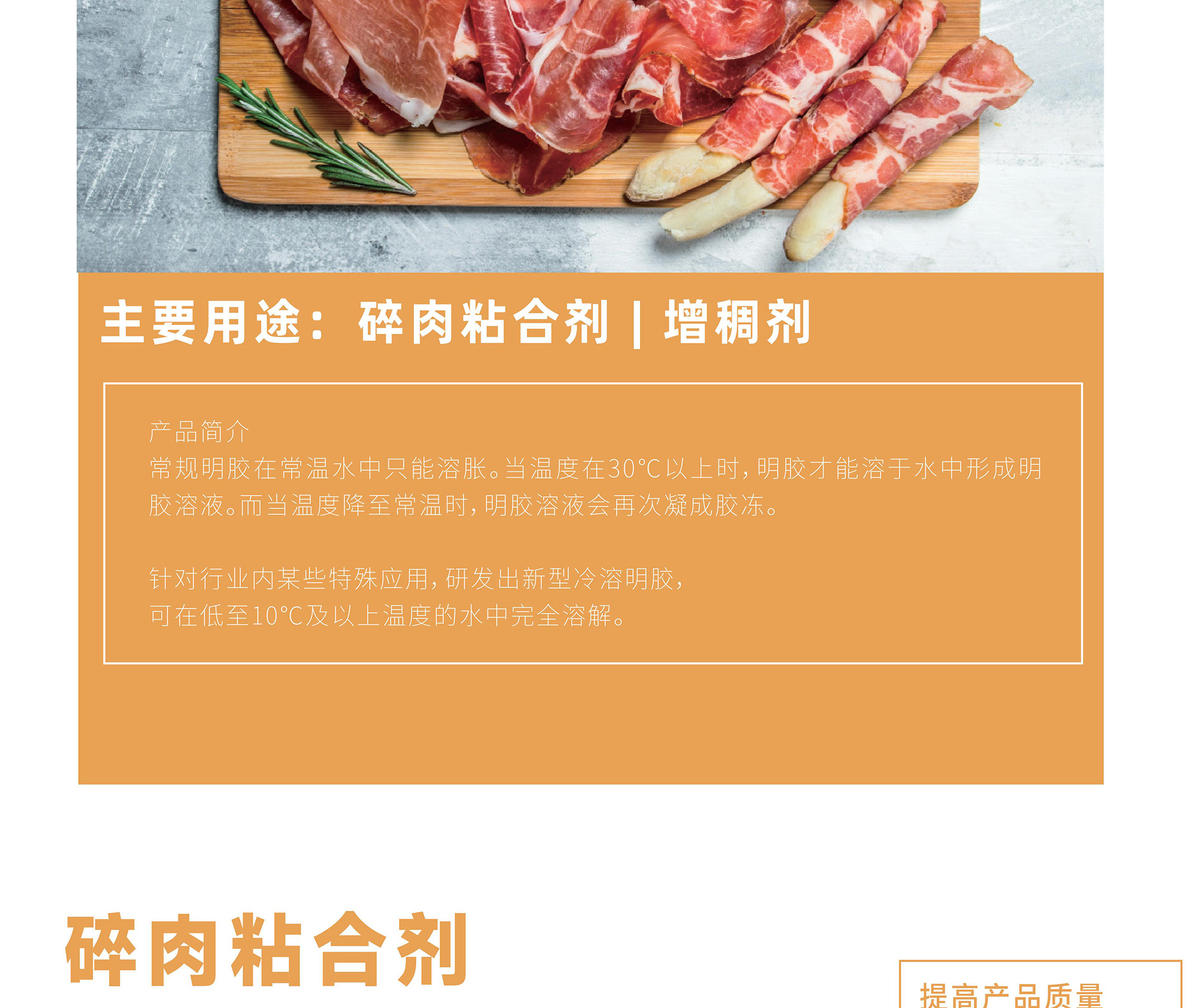 明胶 图片 4