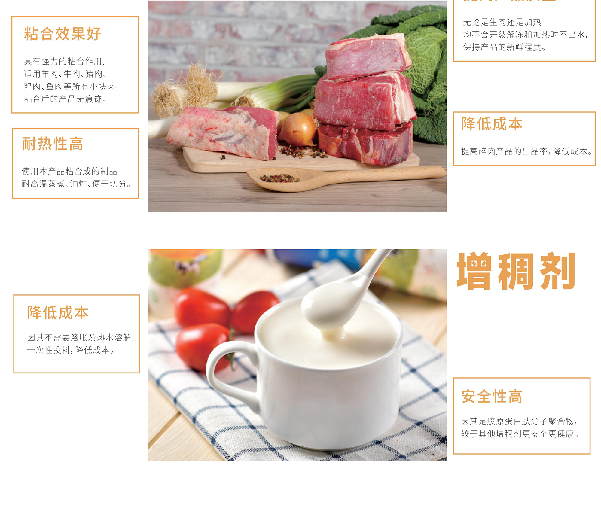 明胶 图片 5