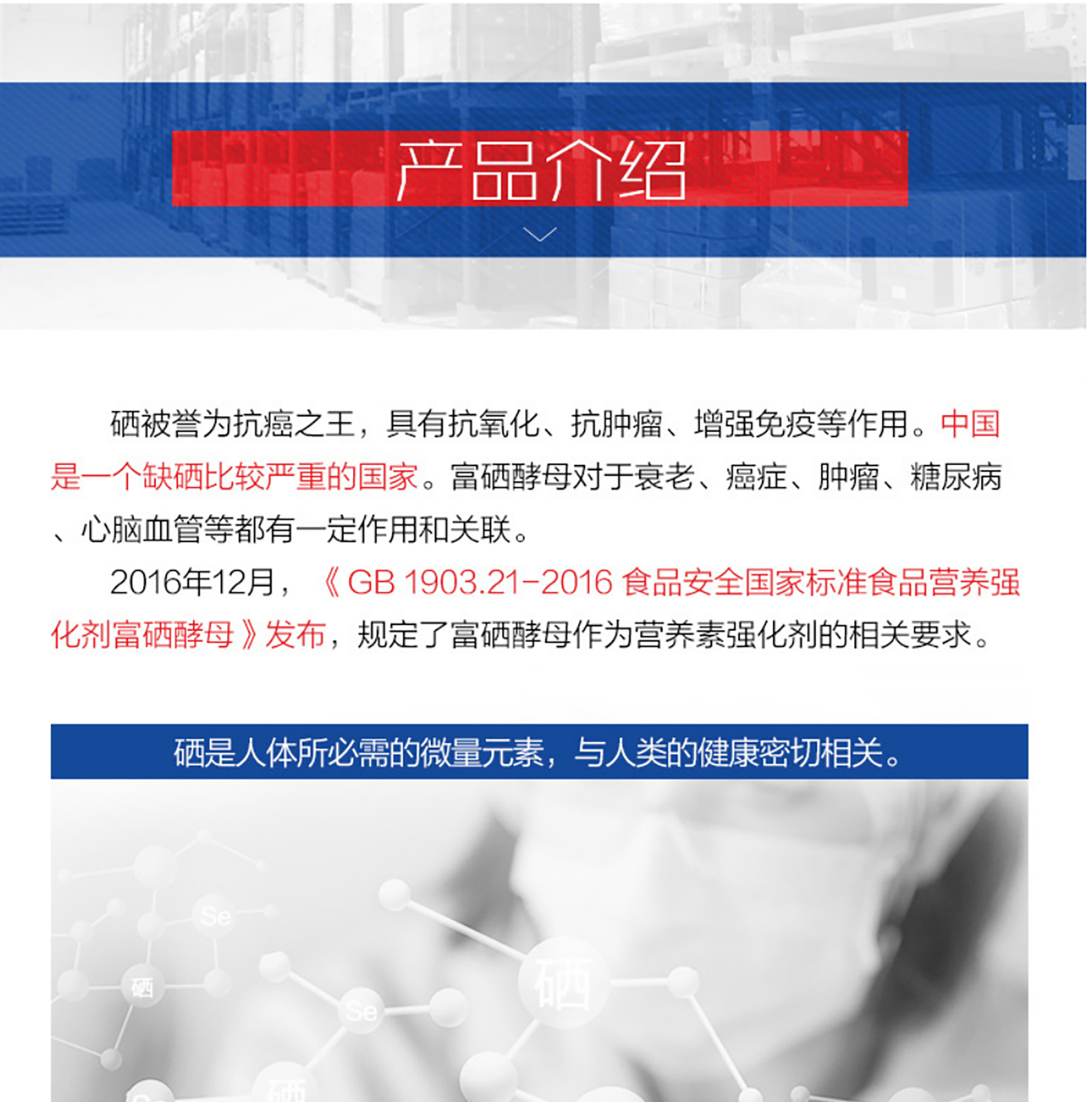 富硒酵母 酵母硒 图片 1