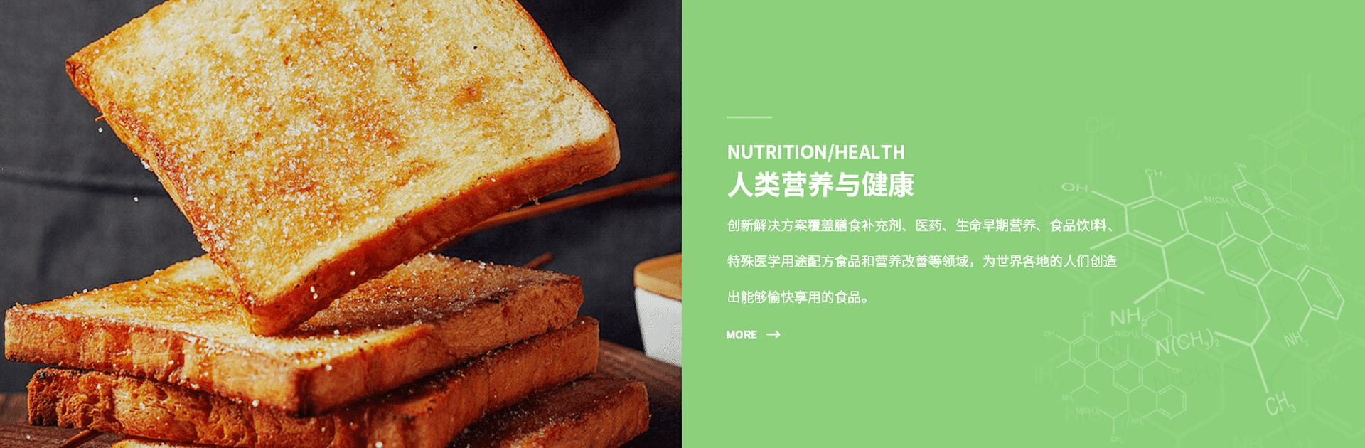 江苏采薇食品配料与营养原料业务展示 1