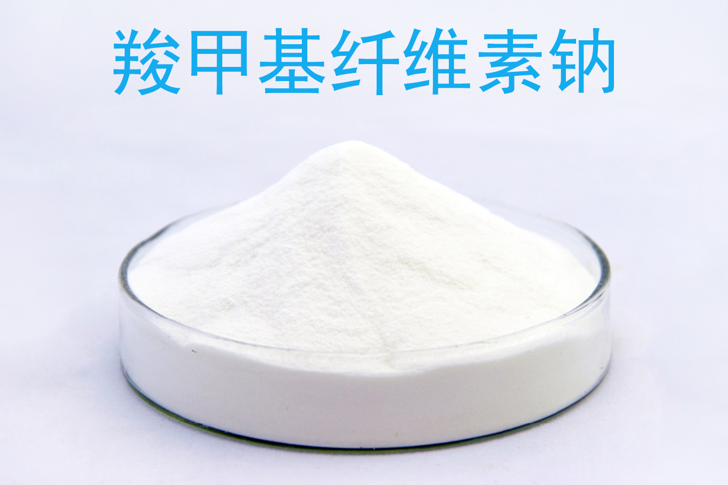 CMC生产厂家资料怎么看？羧甲基纤维素钠黏度与应用选型