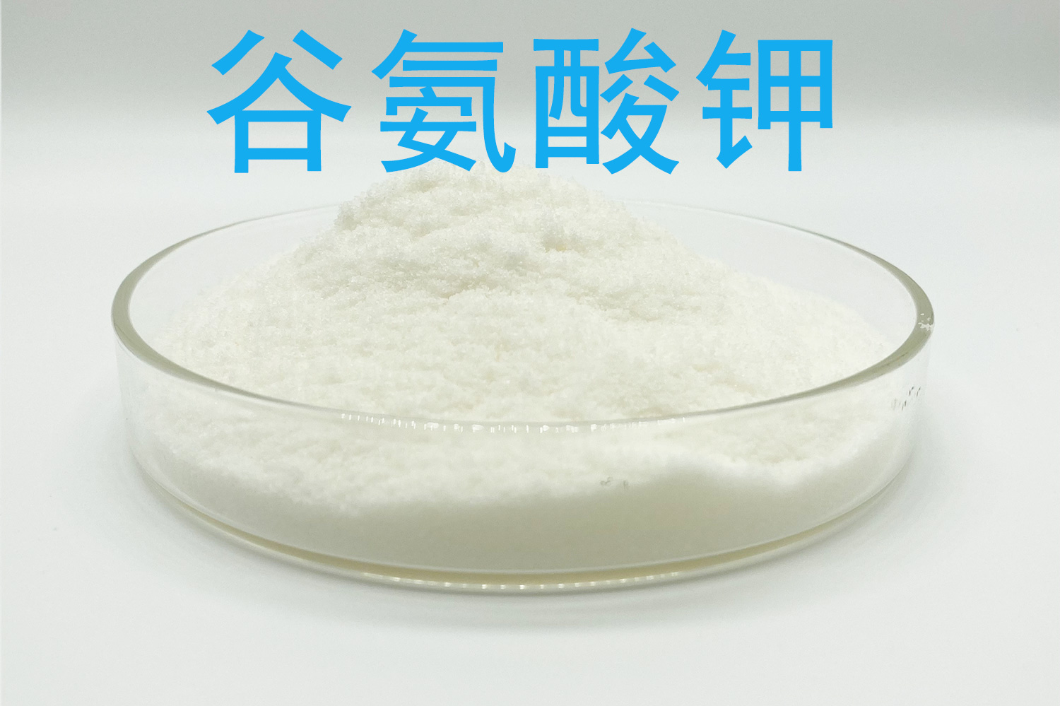 谷氨酸钾