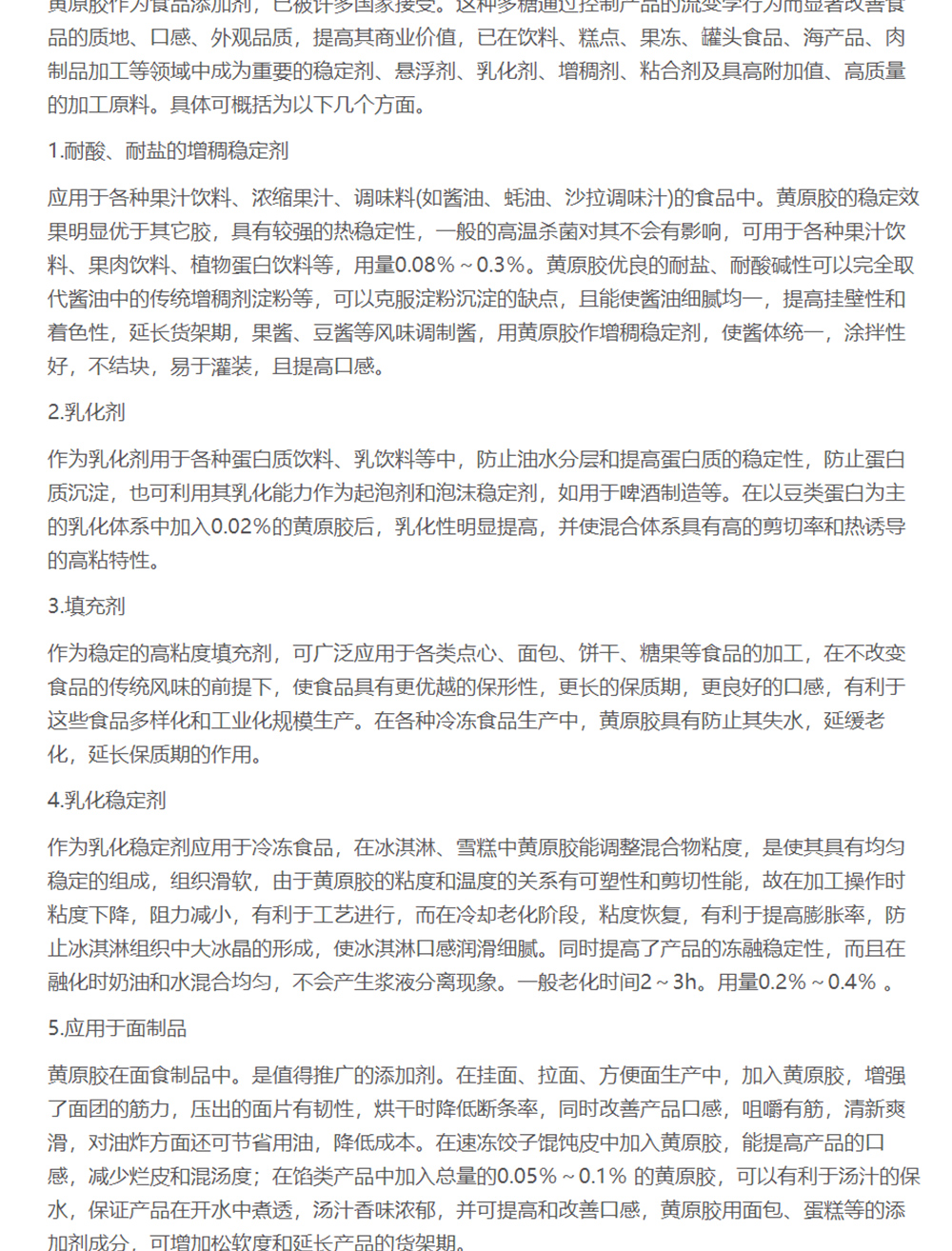 黄原胶 食品级 工业级 石油级 图片 4