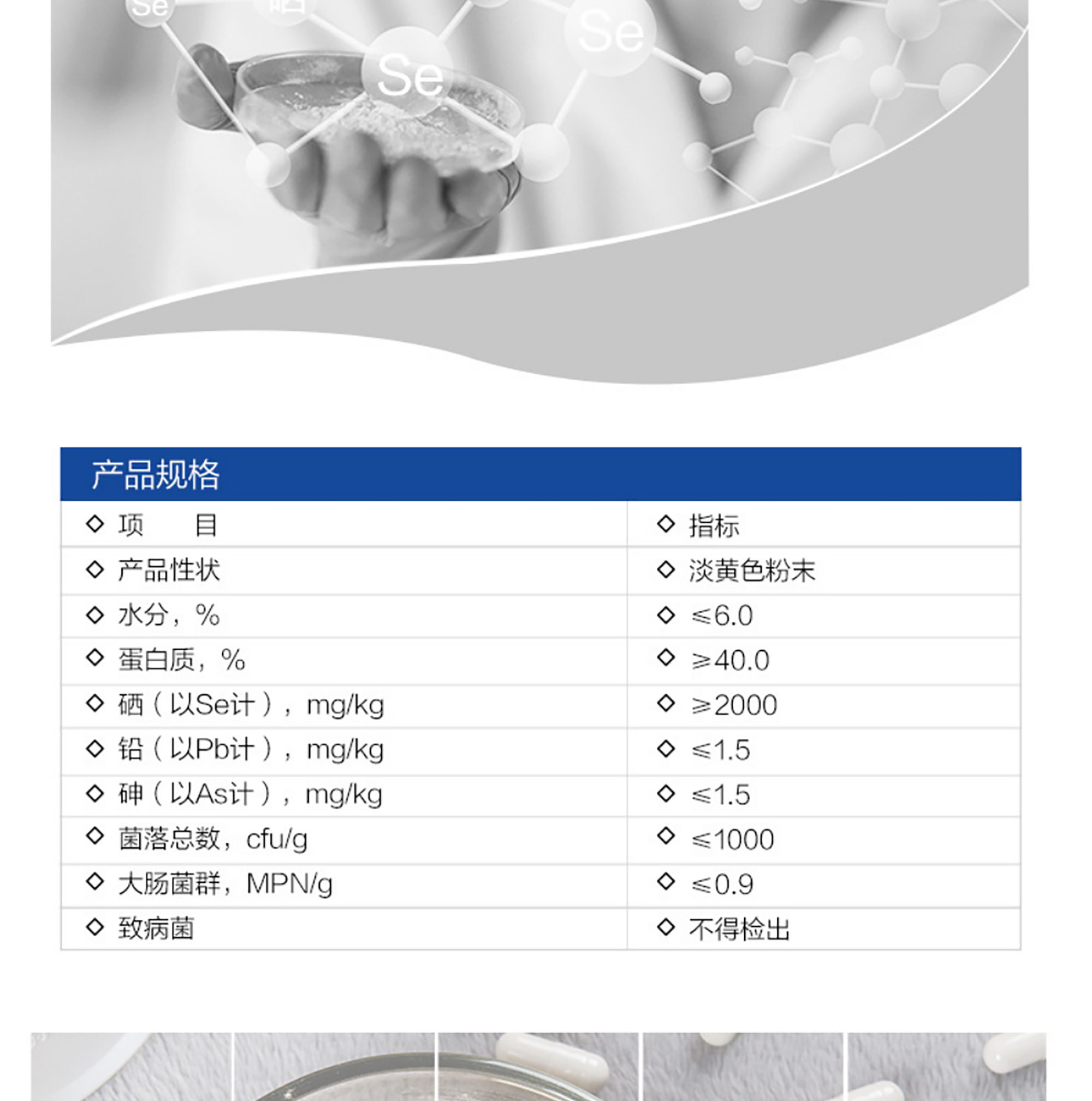 富硒酵母 酵母硒 图片 2