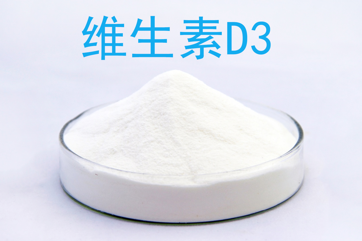 维生素D2与D3厂家资料怎么核对？来源、效价和低剂量预混