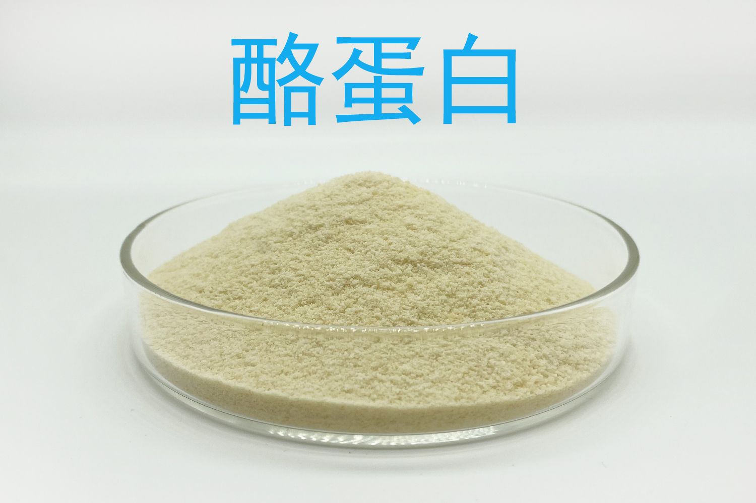 酪蛋白厂家怎么选？干酪素、酪蛋白酸钠的区别与食品试样流程