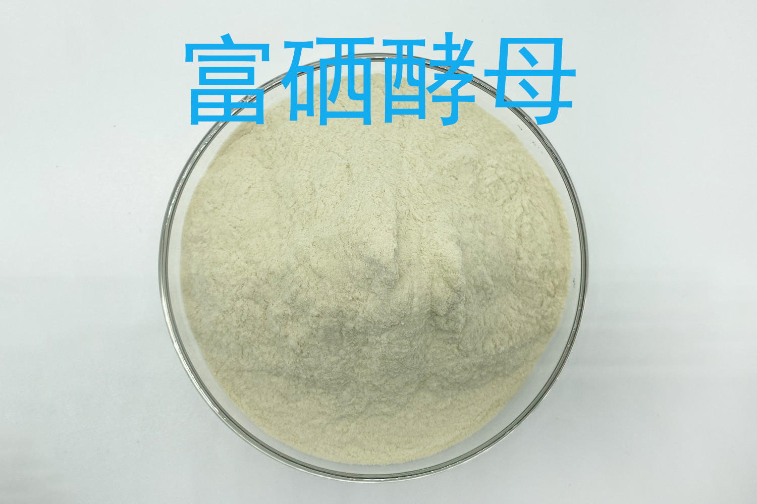 富硒酵母厂家采购指南：总硒口径、商品添加量与批次均匀性