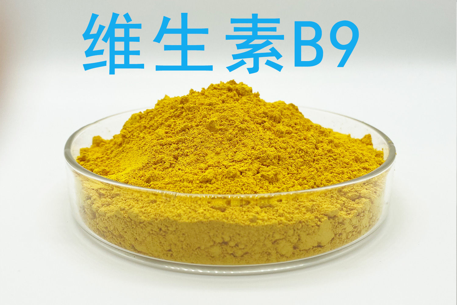 维生素B9 叶酸 产品图 3
