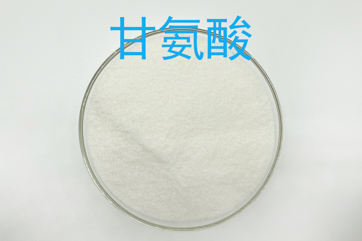 甘氨酸