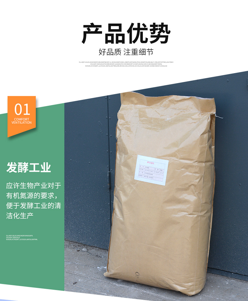 酵母浸粉 图片 3