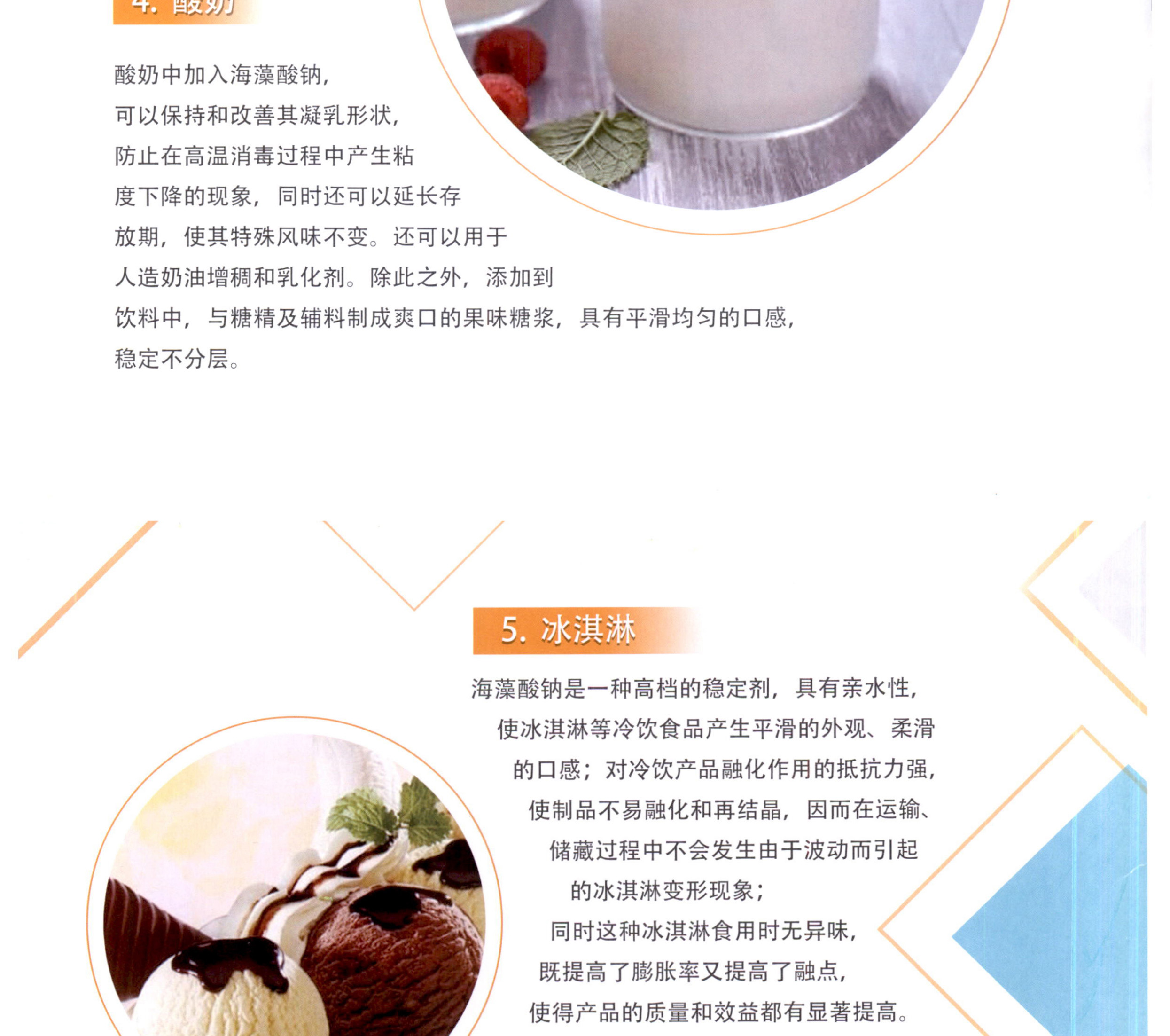海藻酸钠 图片 5