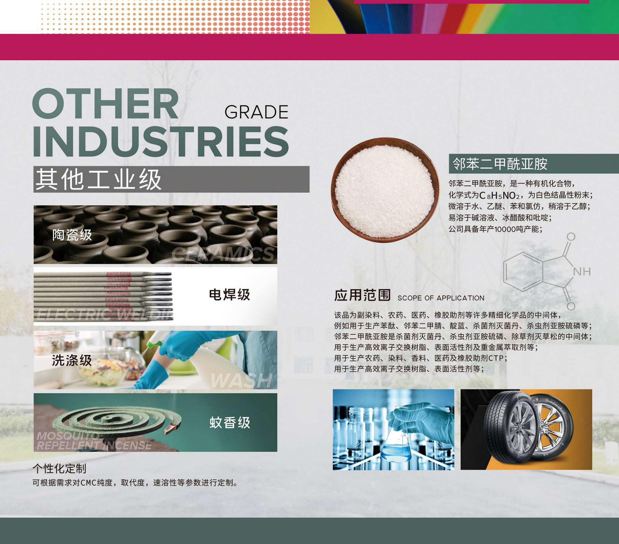 羧甲基纤维素钠 CMC 图片 8