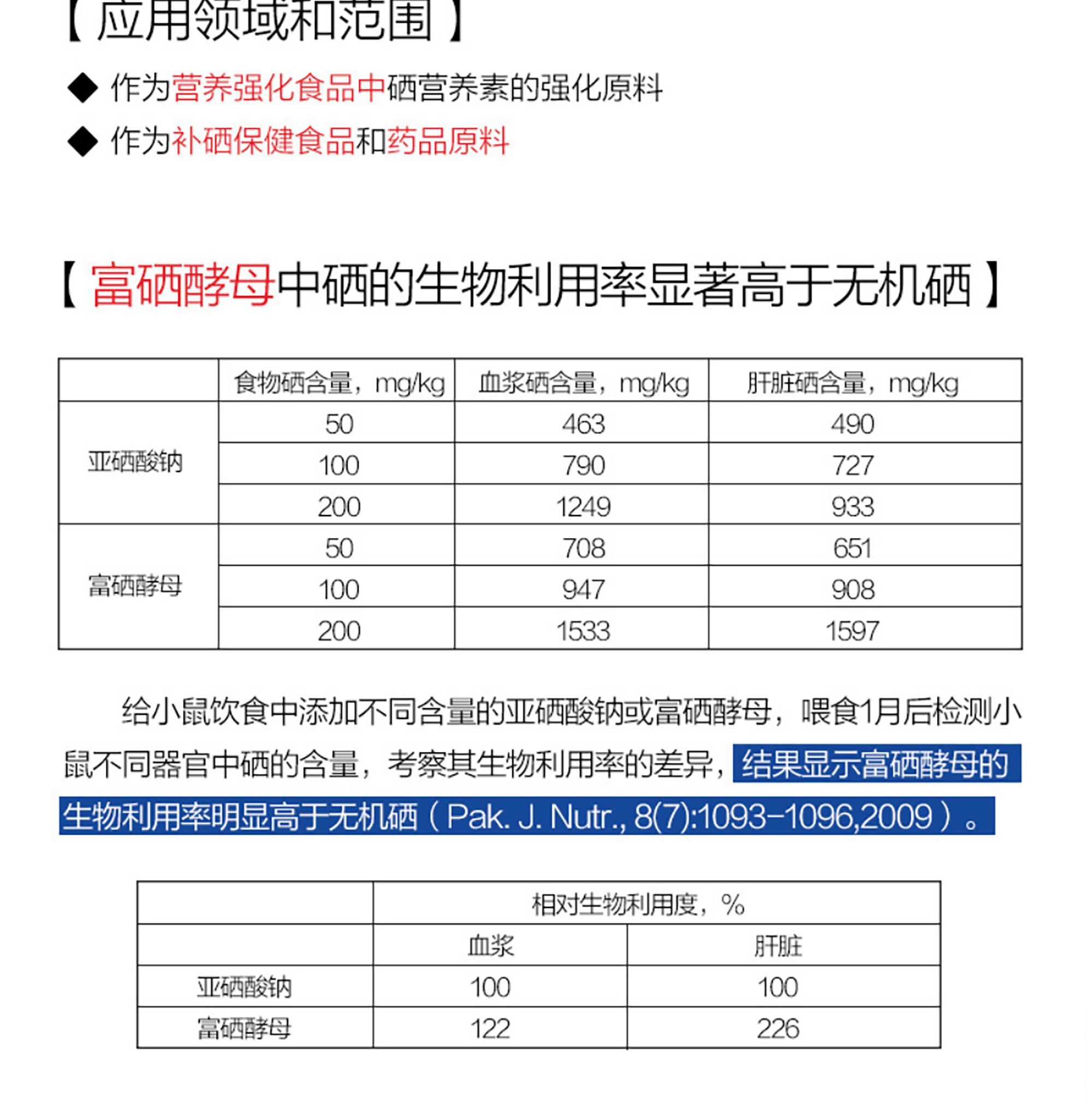 富硒酵母 酵母硒 图片 4