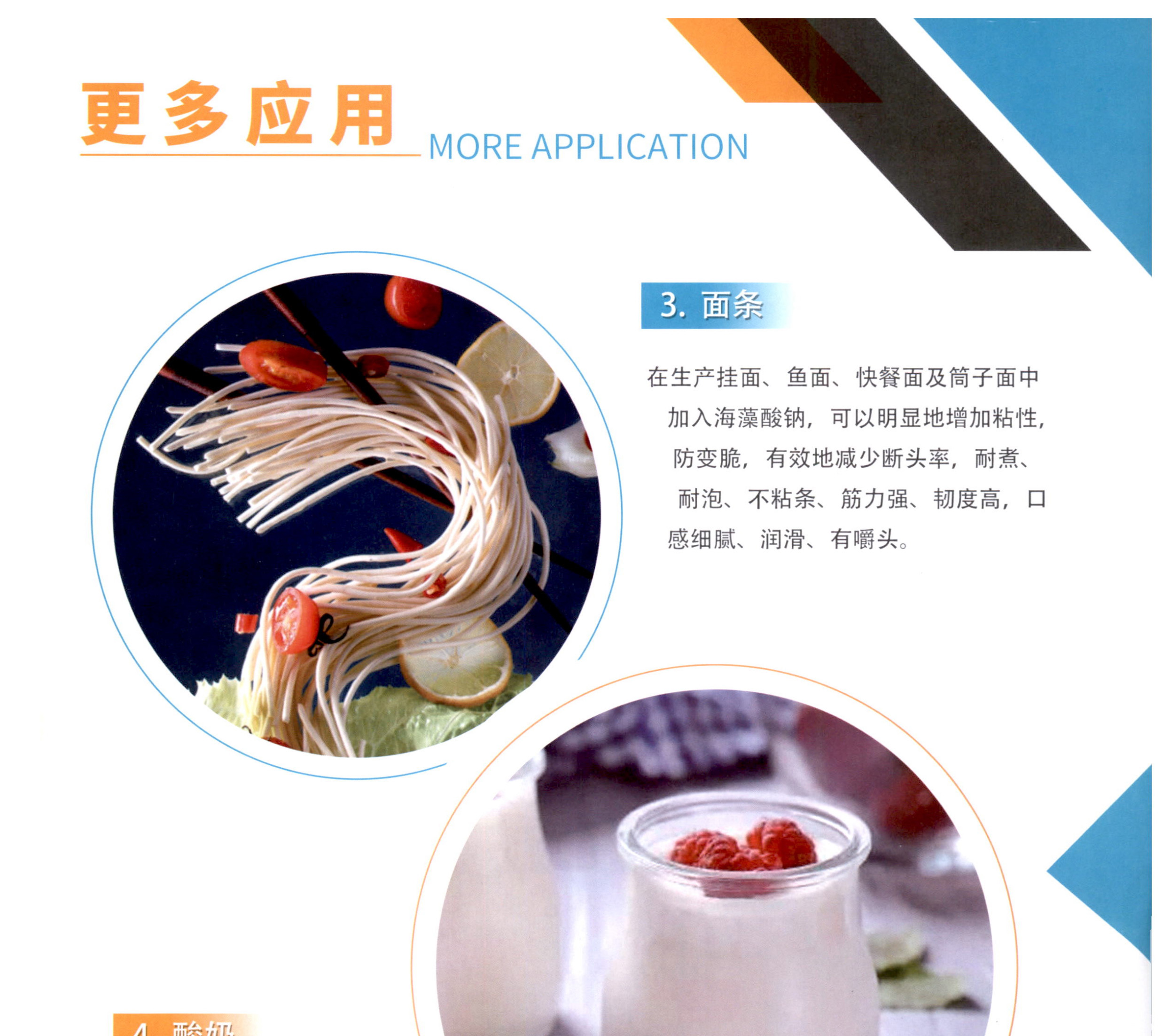 海藻酸钠 图片 4
