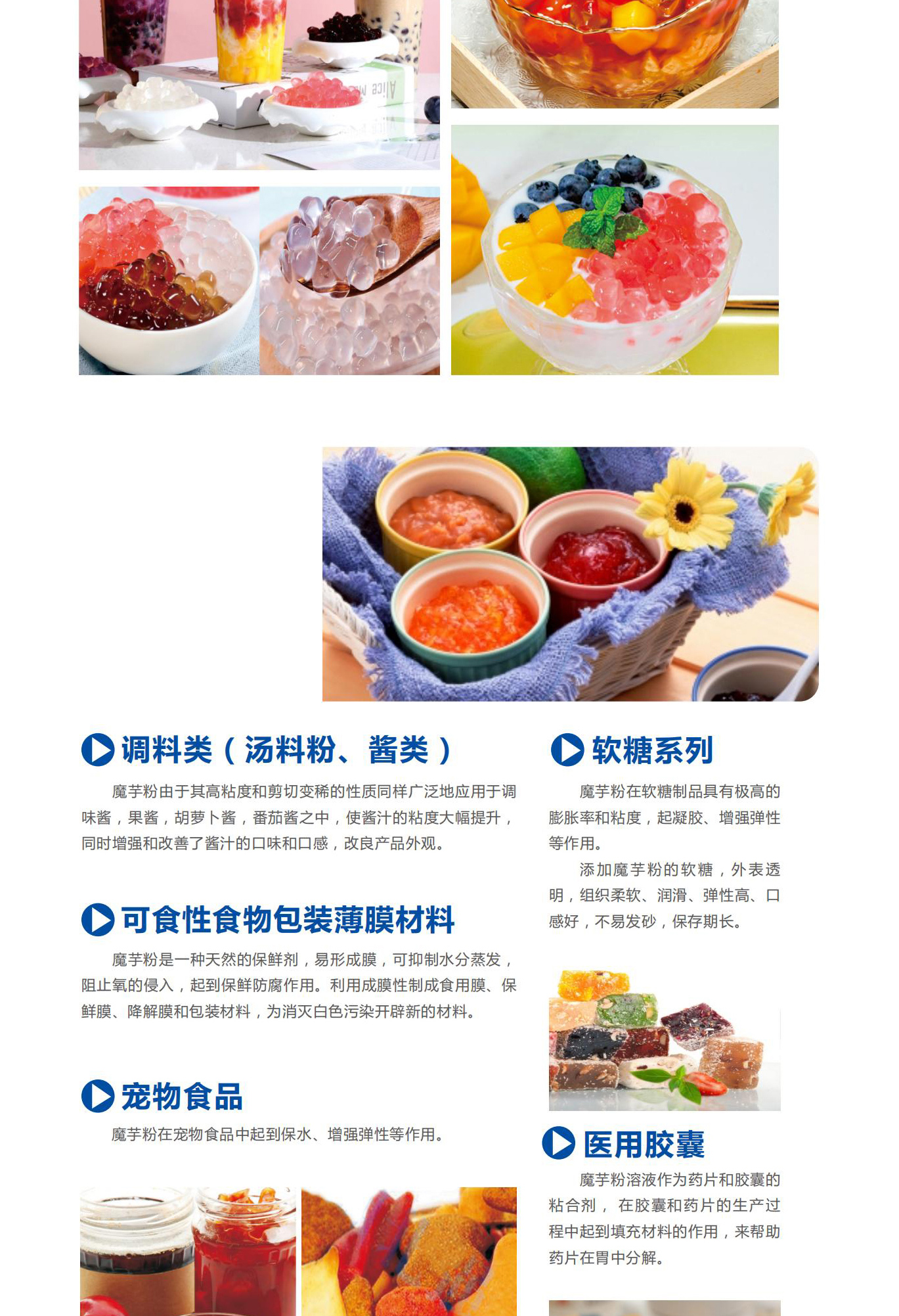 魔芋粉 魔芋胶 魔芋精粉 图片 7