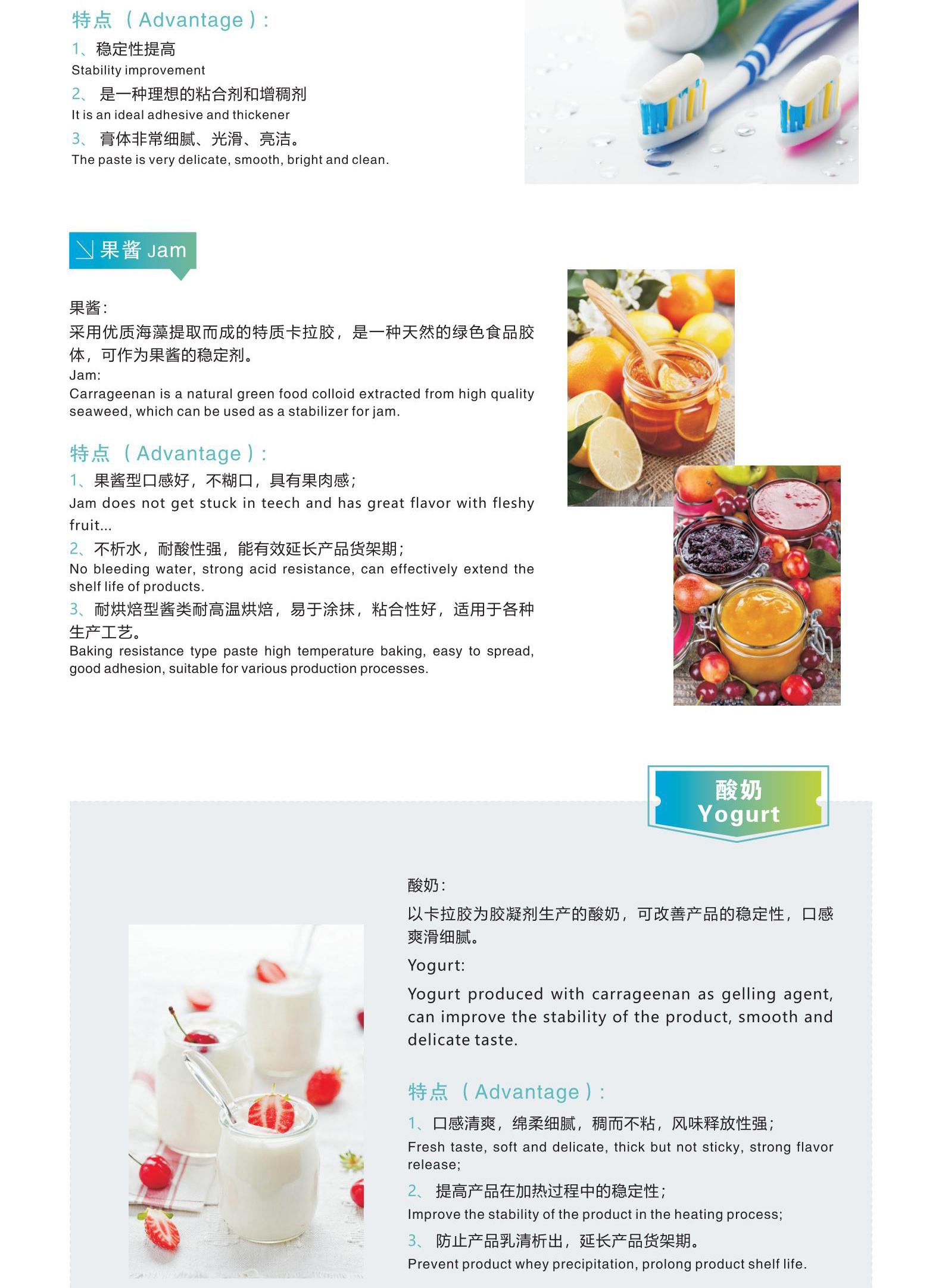 卡拉胶 图片 9