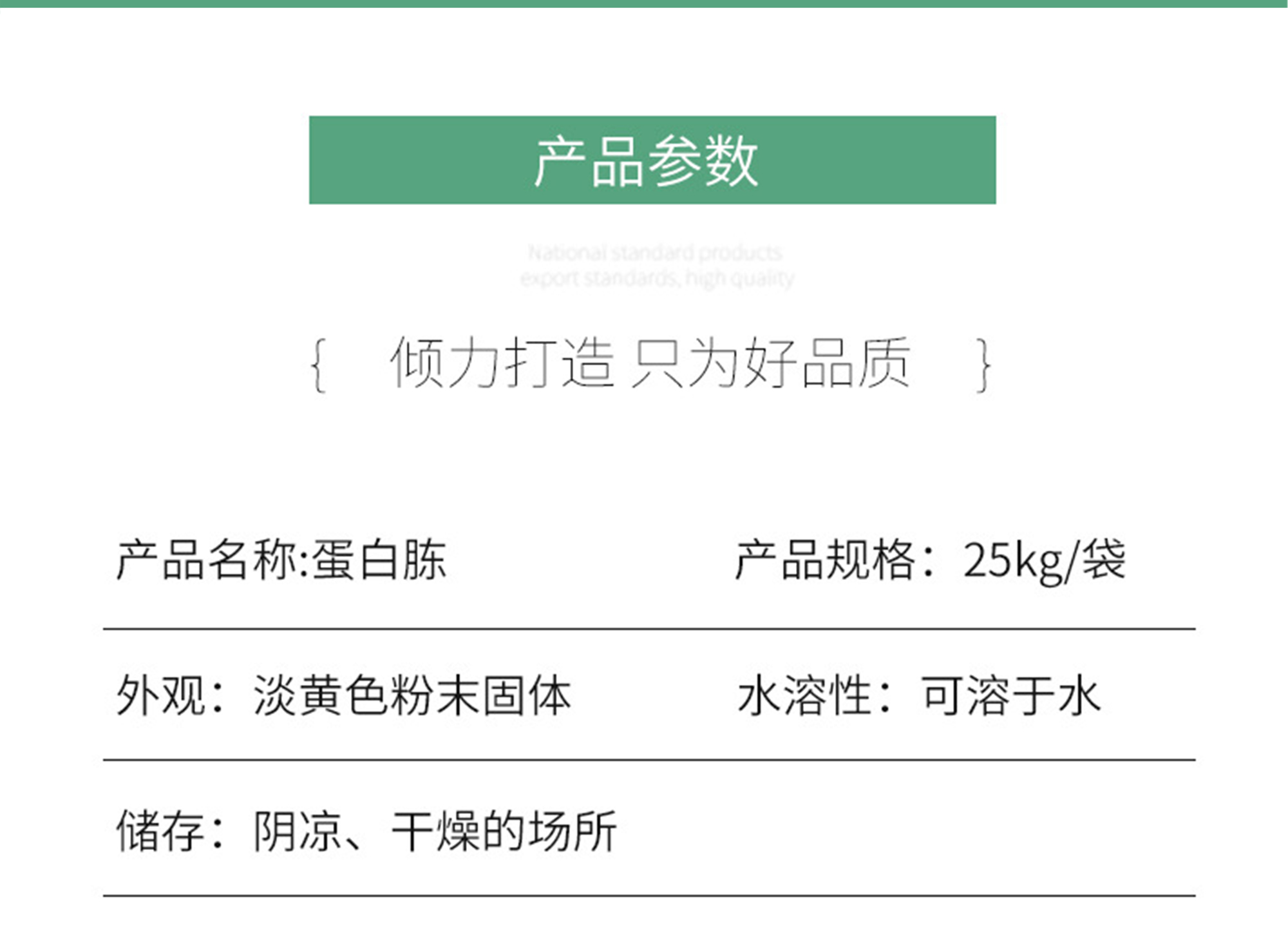 蛋白胨 胰蛋白胨 骨蛋白胨 鱼蛋白胨 大豆蛋白胨 图片 3