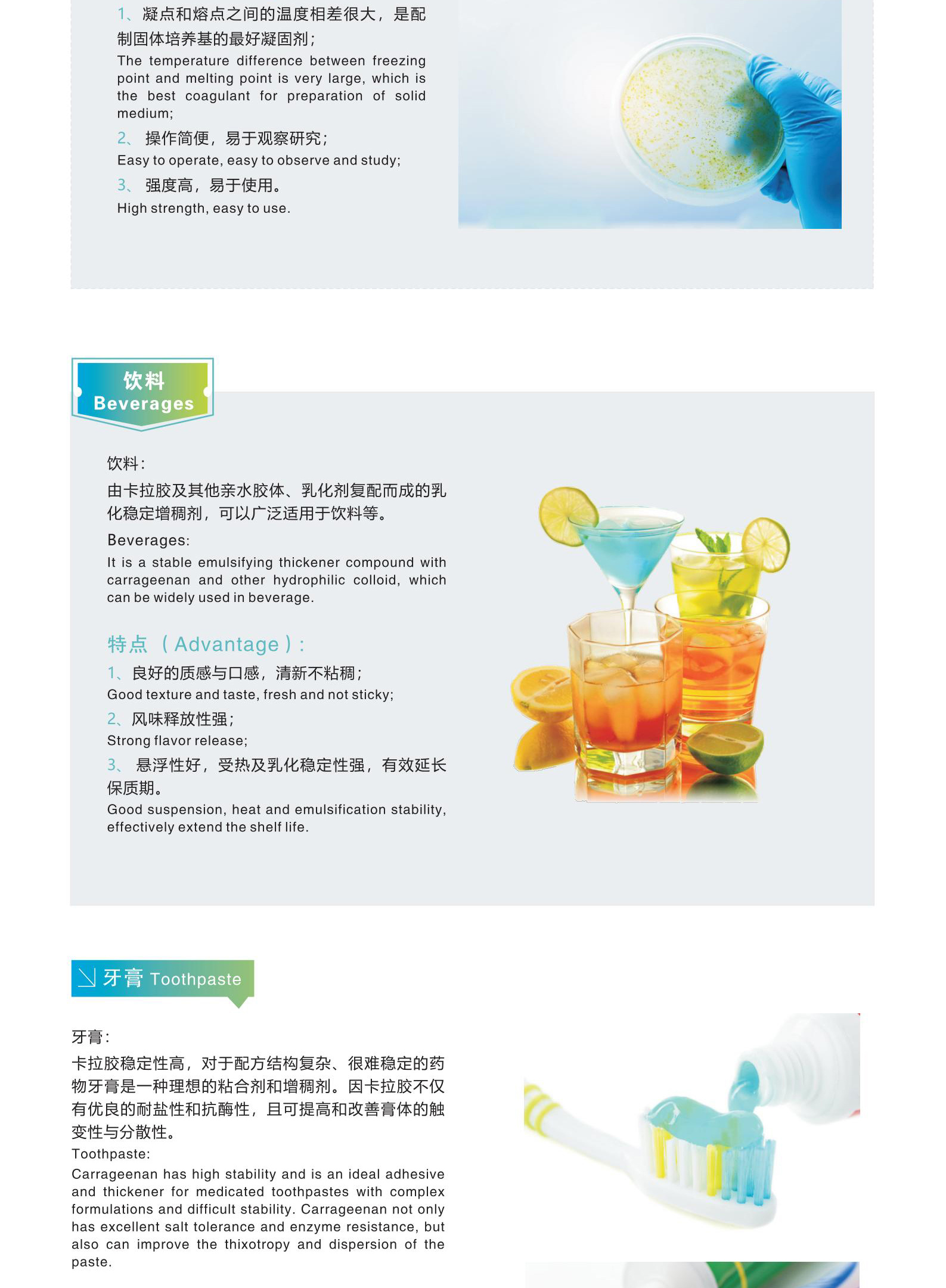 卡拉胶 图片 8