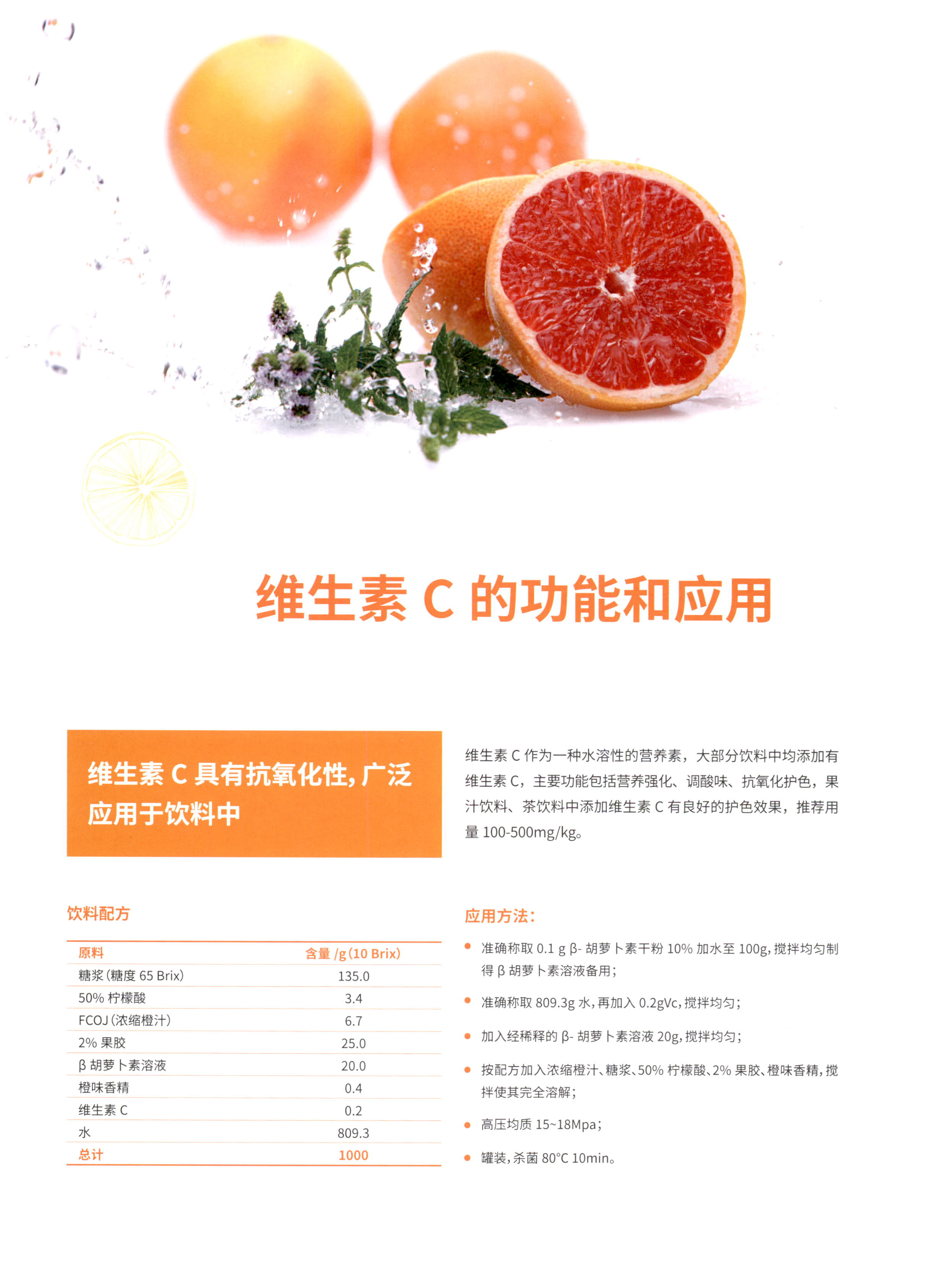 维生素C L抗坏血酸 图片 4