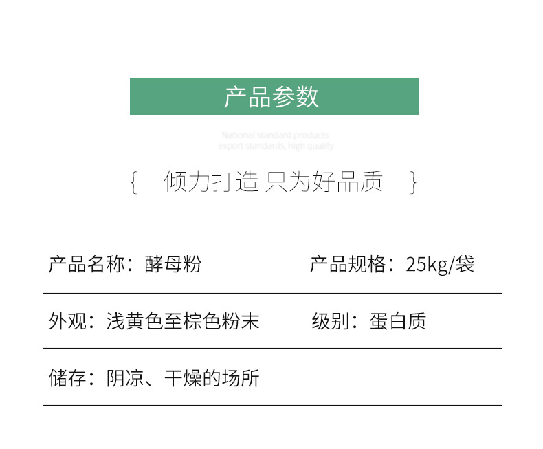 酵母浸粉 图片 2