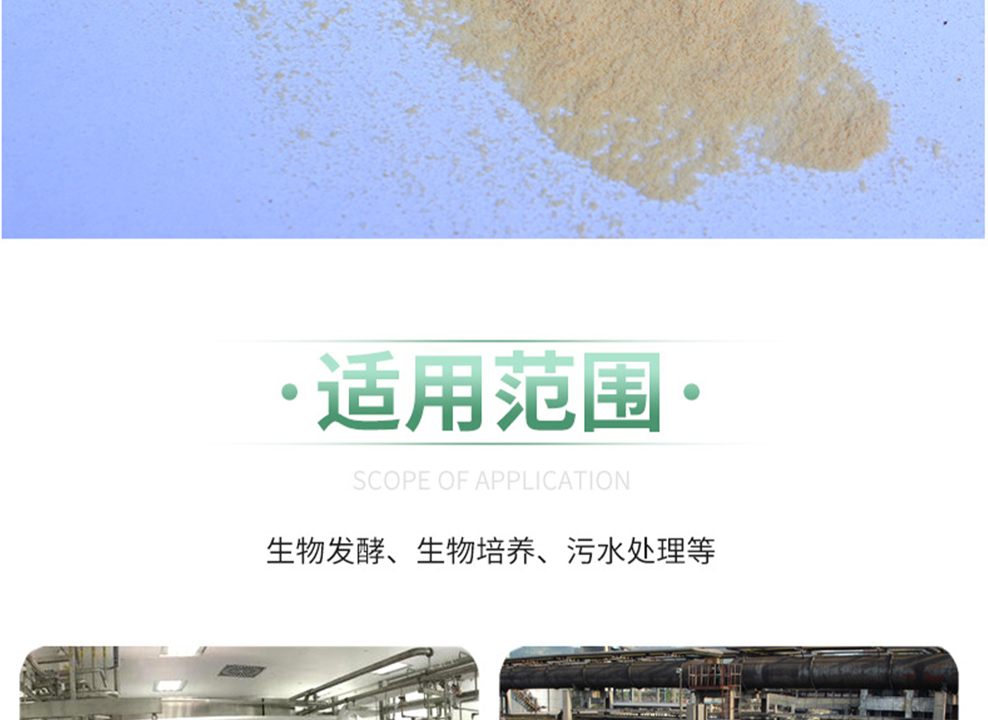 蛋白胨 胰蛋白胨 骨蛋白胨 鱼蛋白胨 大豆蛋白胨 图片 6