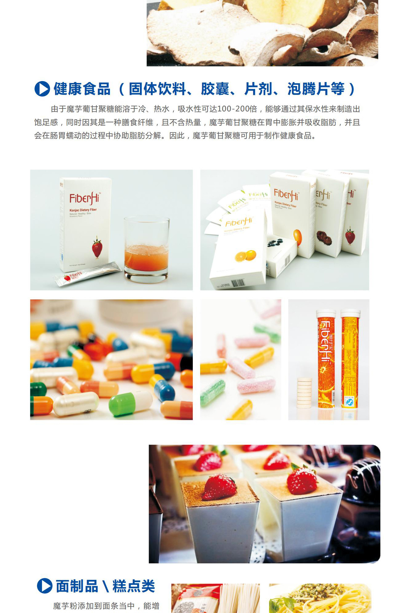 魔芋粉 魔芋胶 魔芋精粉 图片 5