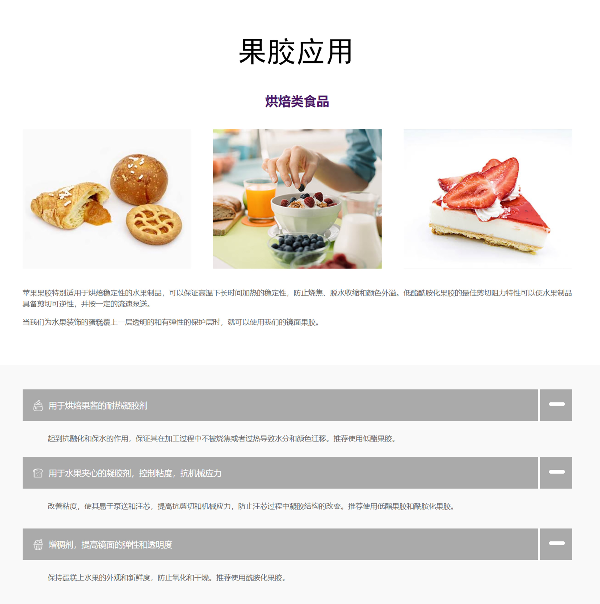 果胶 高酯果胶 低酯果胶 图片 1
