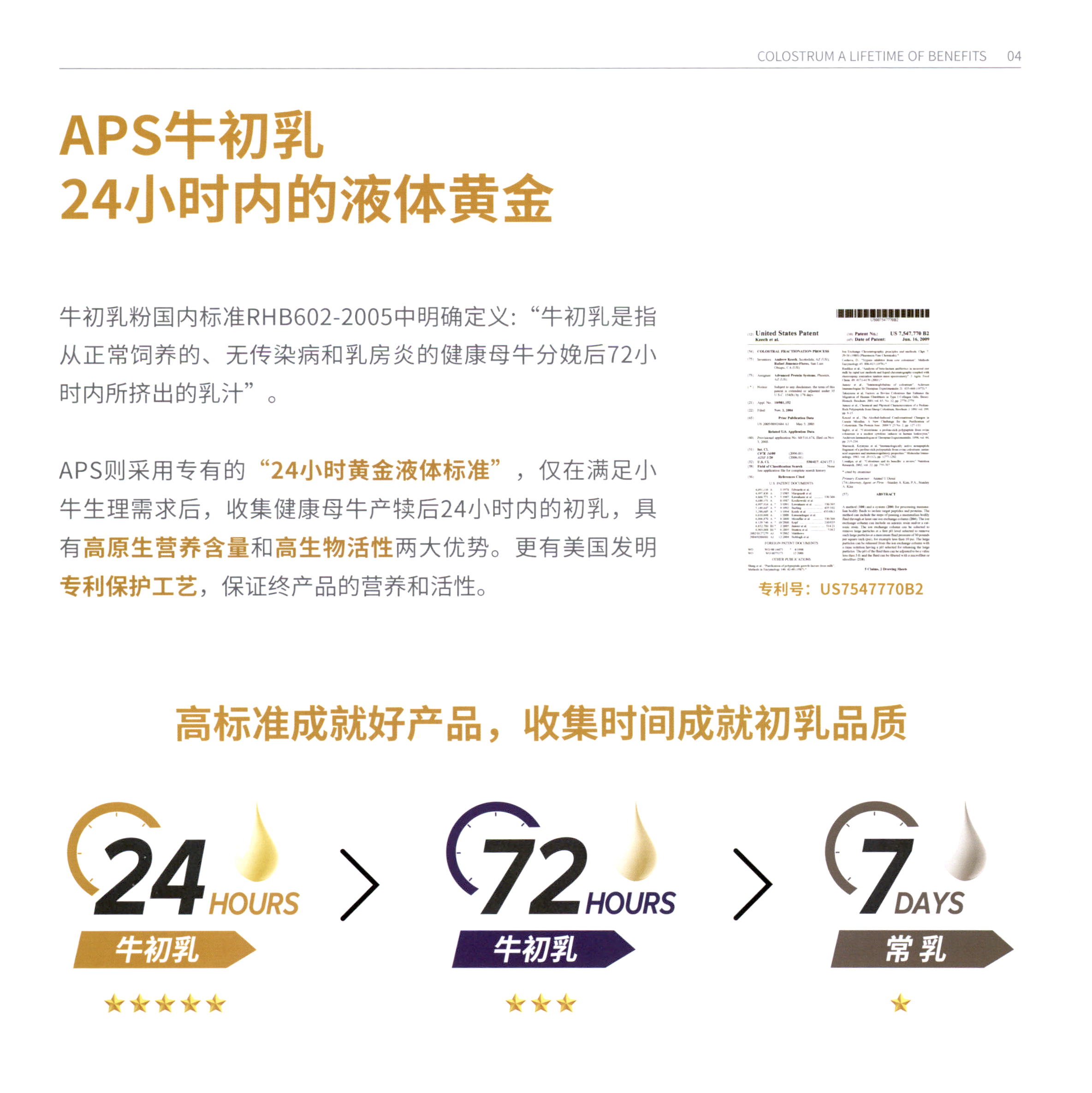牛初乳粉 图片 3