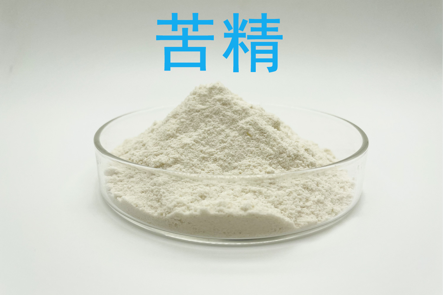 苦精生产厂家资料怎么核对？苯甲地那铵身份、母液与非食品隔离
